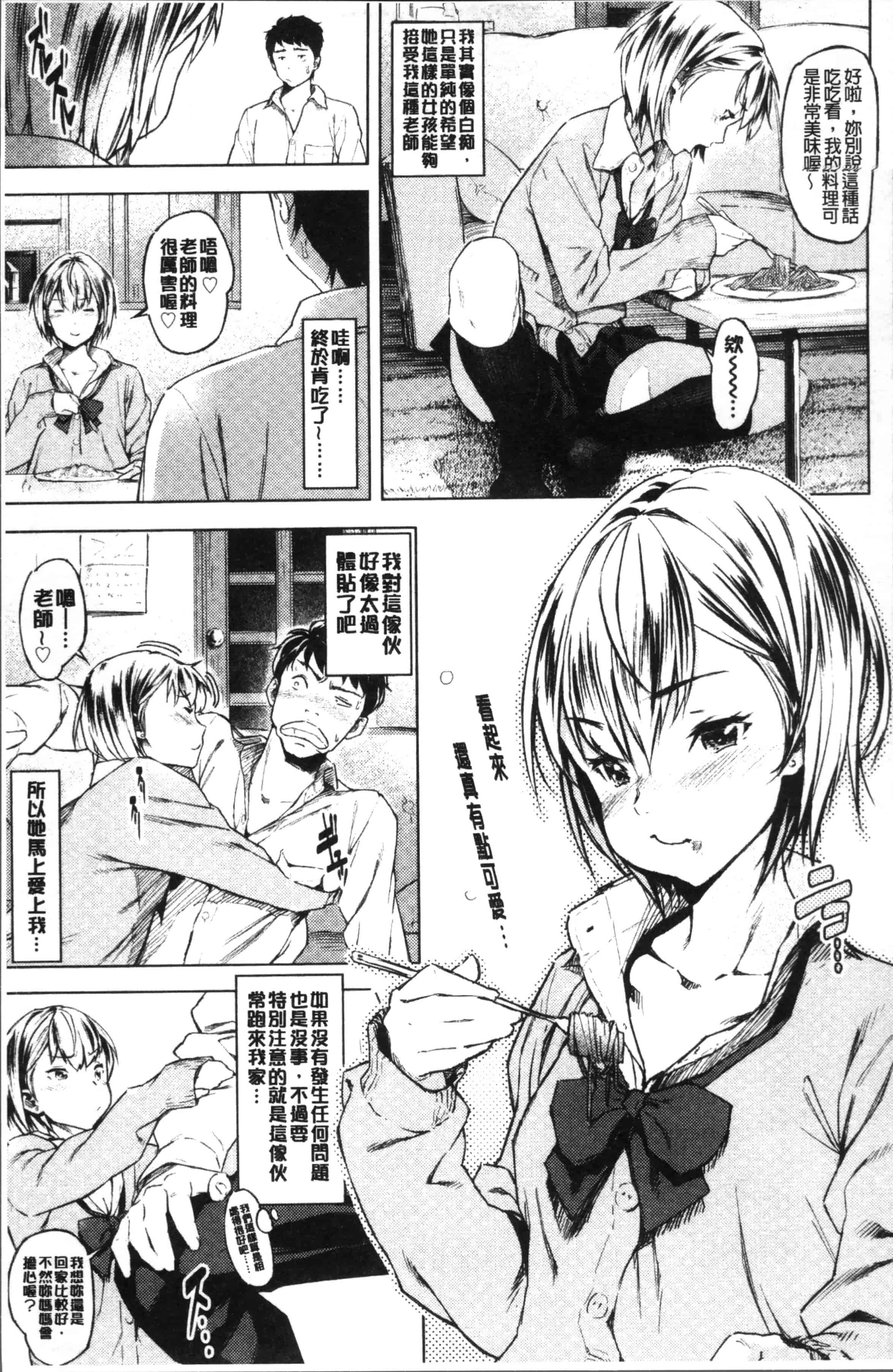 [モヤモヤ] Labyrinth_第3集