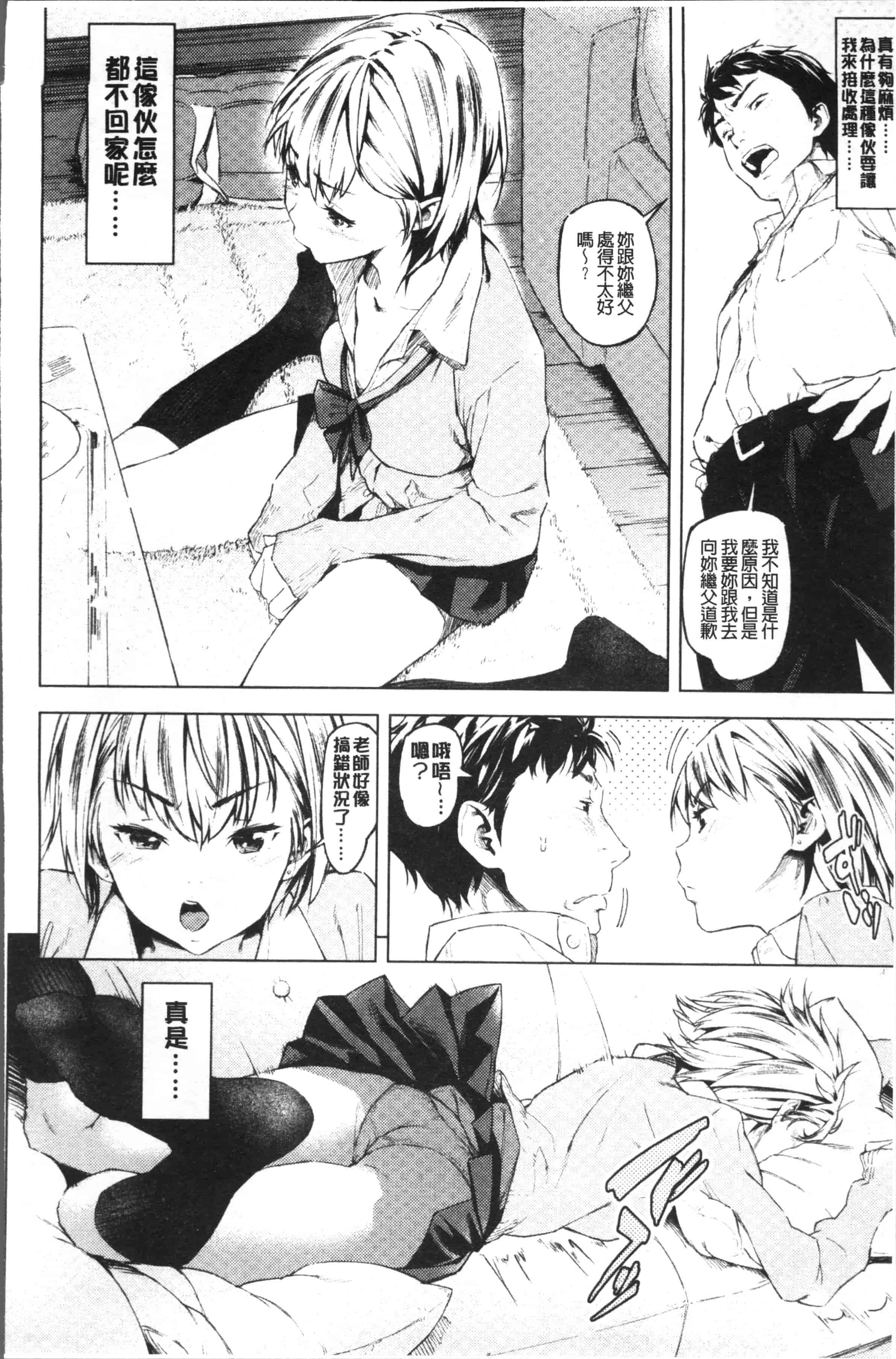 [モヤモヤ] Labyrinth_第3集