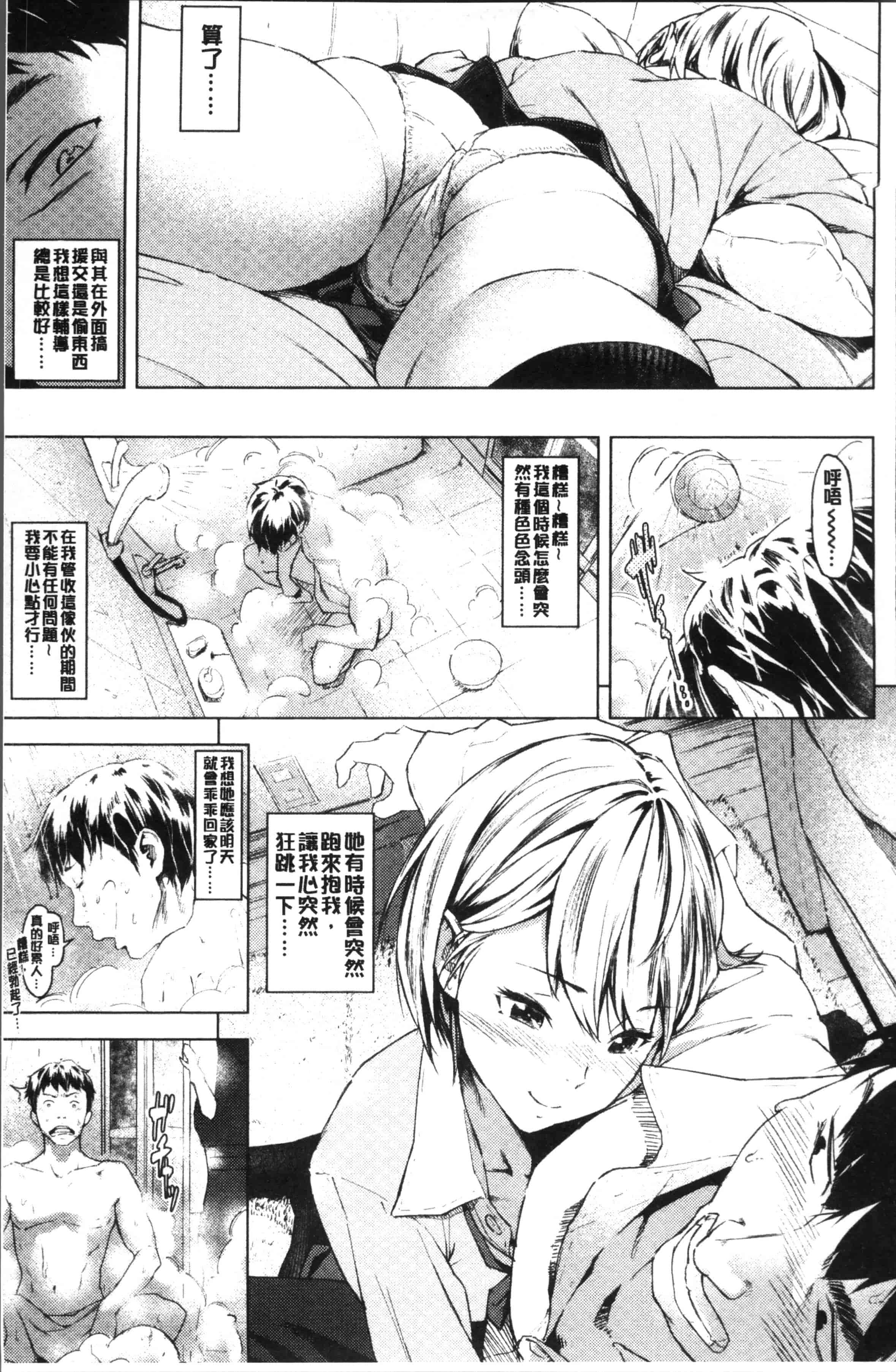 [モヤモヤ] Labyrinth_第3集