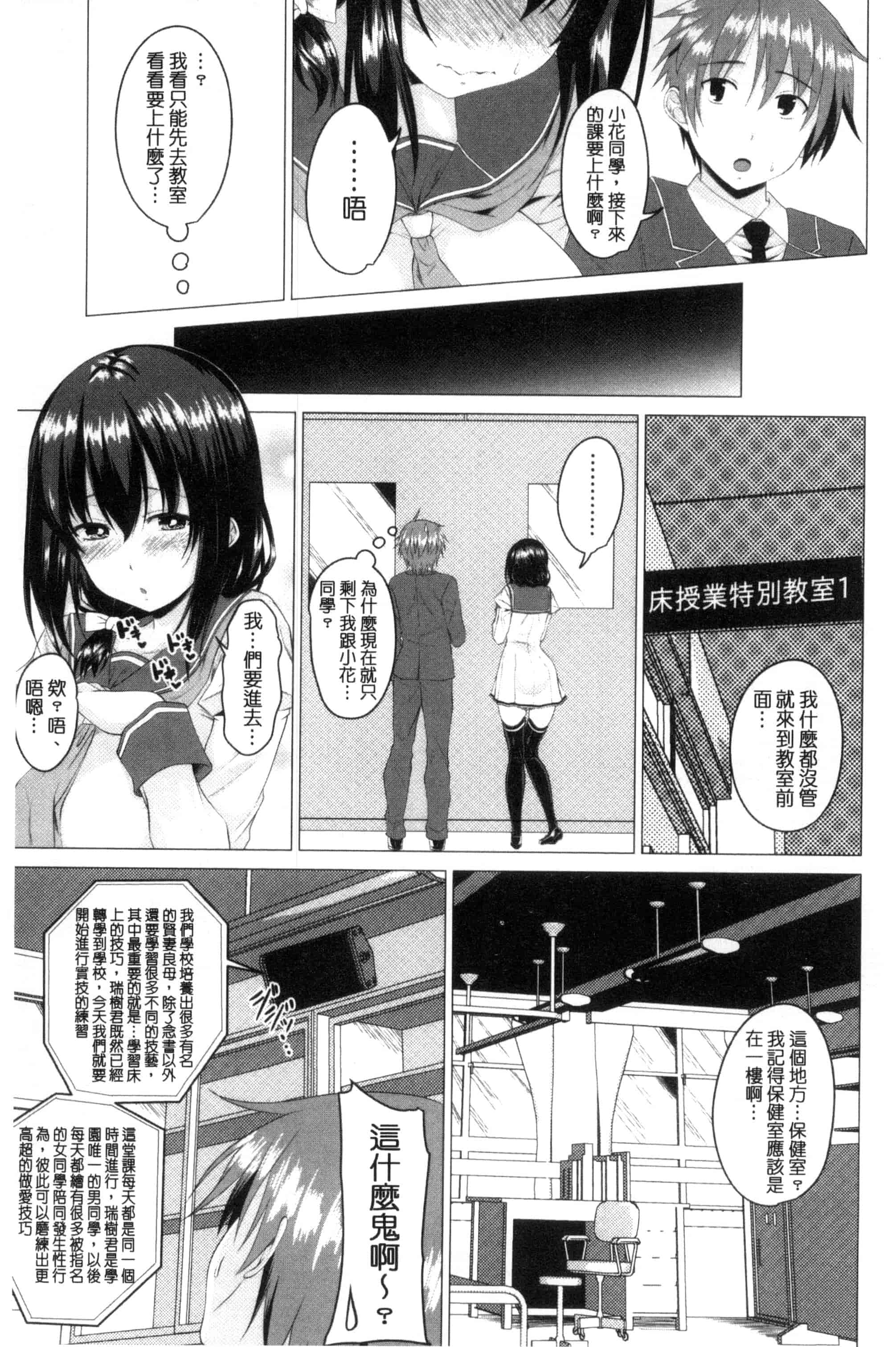 [アーセナル] シタがりJKエッチ_第1集