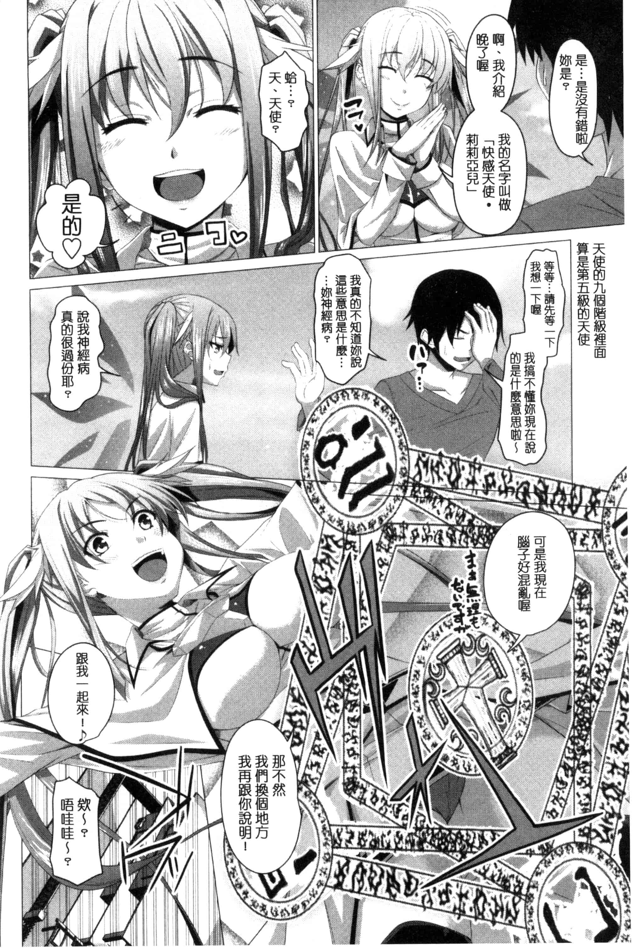 [アーセナル] シタがりJKエッチ_第3集
