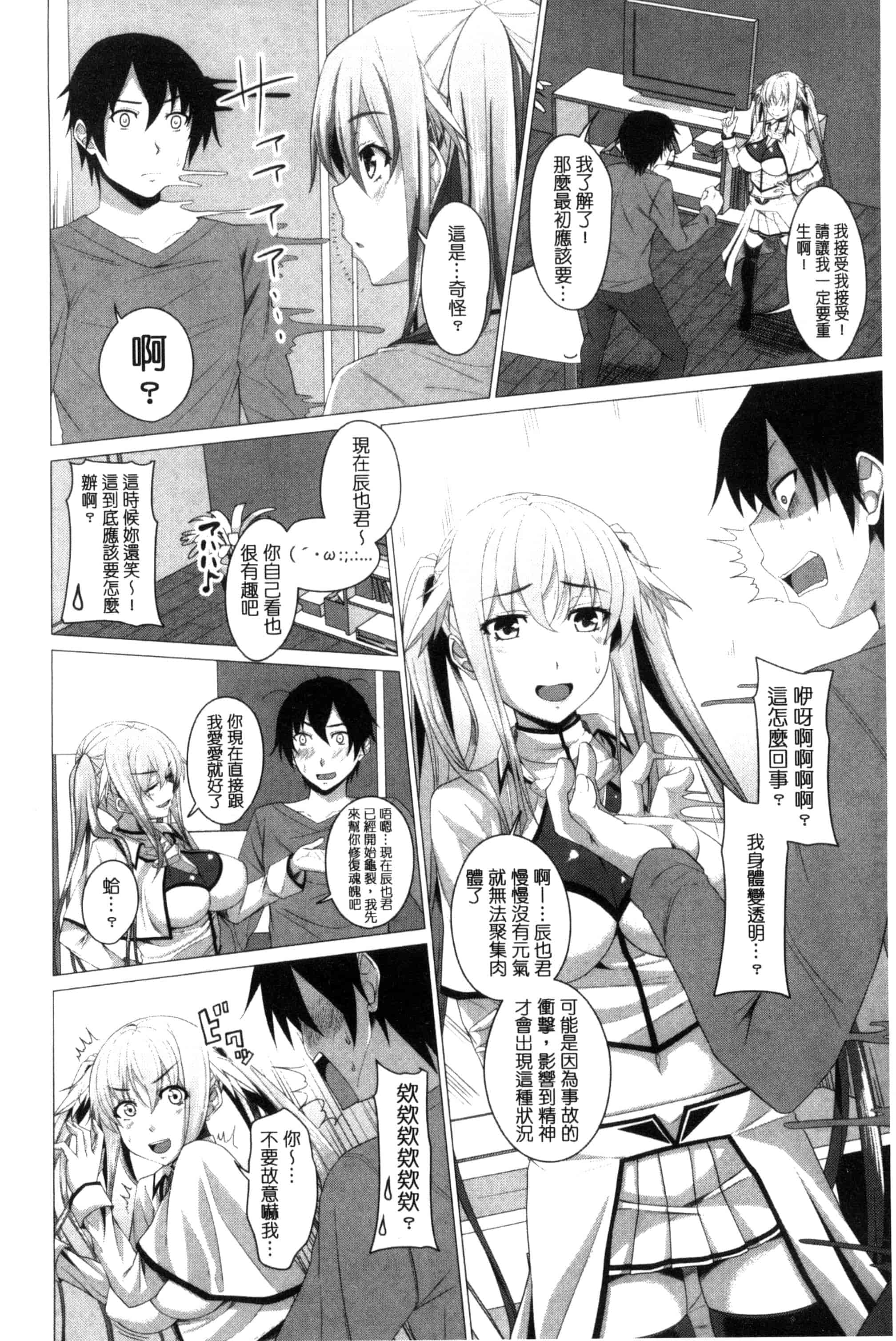 [アーセナル] シタがりJKエッチ_第3集