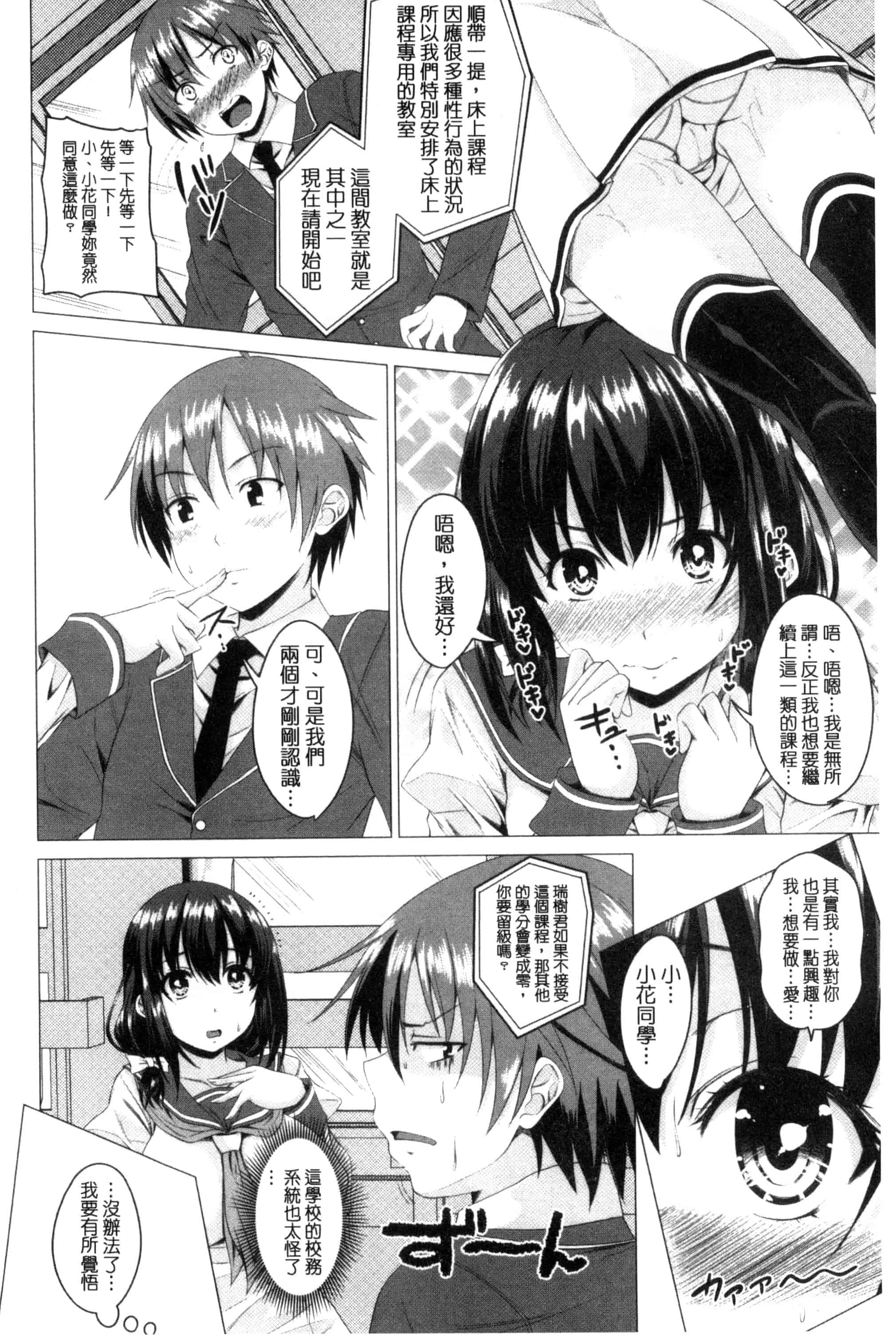 [アーセナル] シタがりJKエッチ_第1集