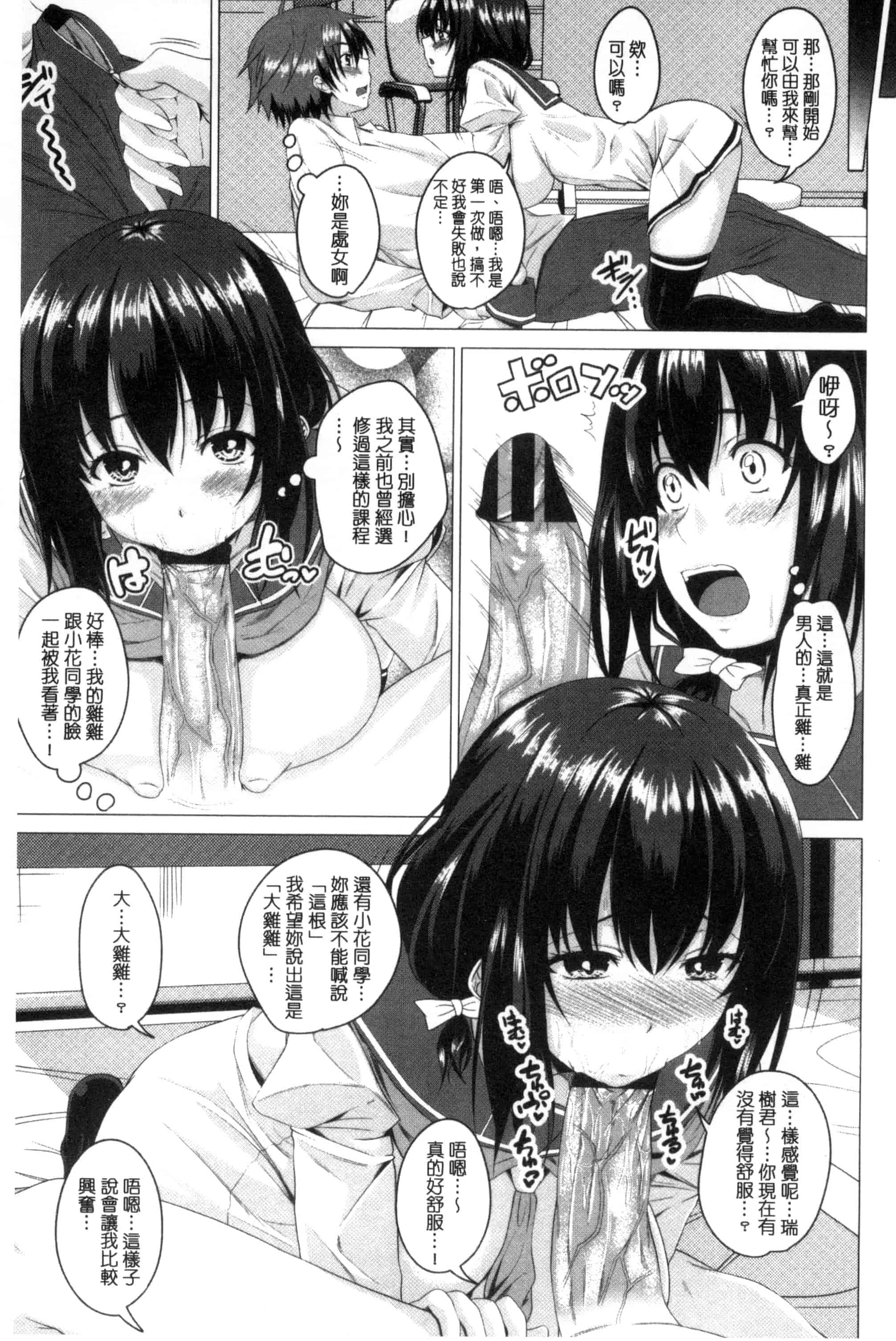 [アーセナル] シタがりJKエッチ_第1集