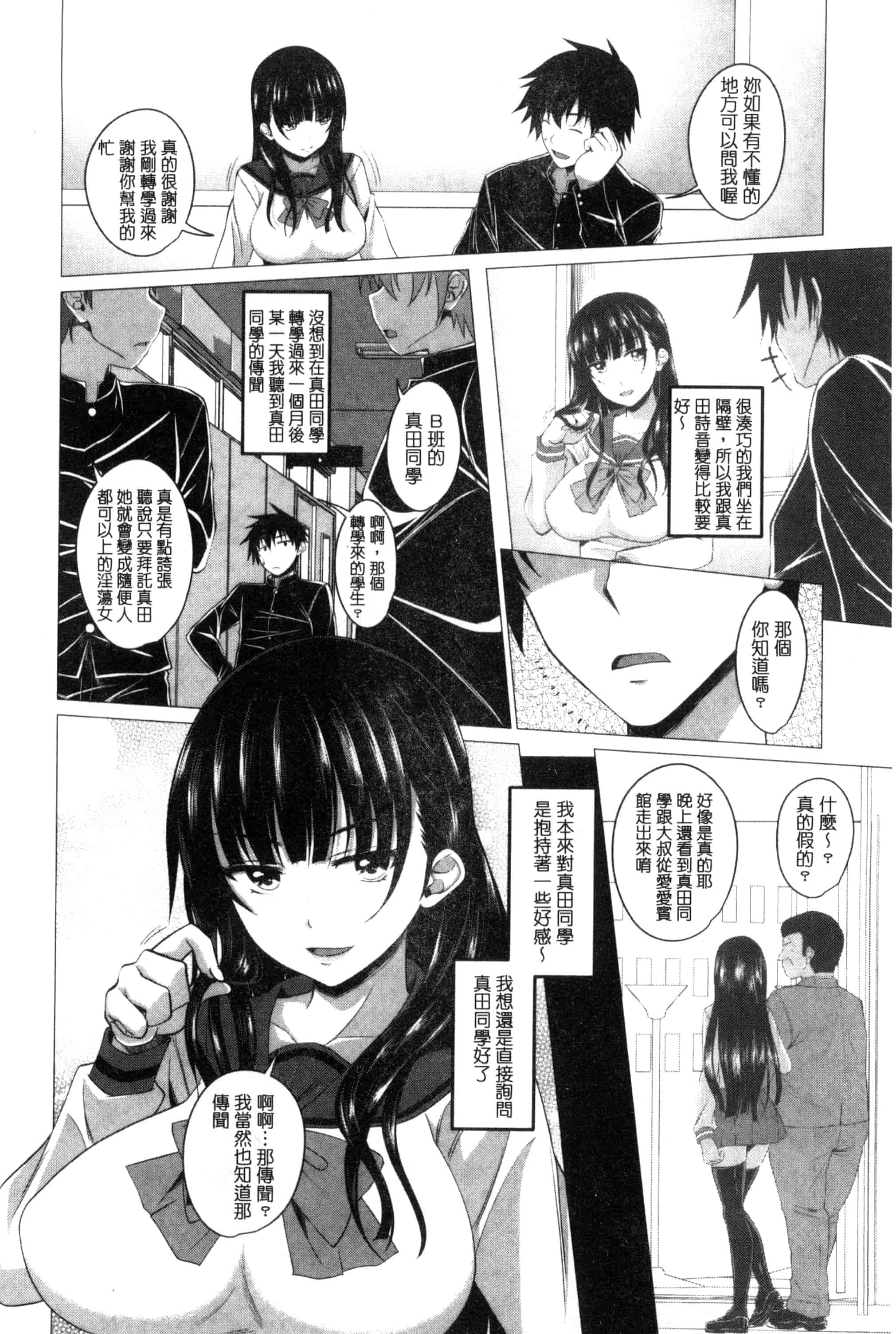 [アーセナル] シタがりJKエッチ_第4集