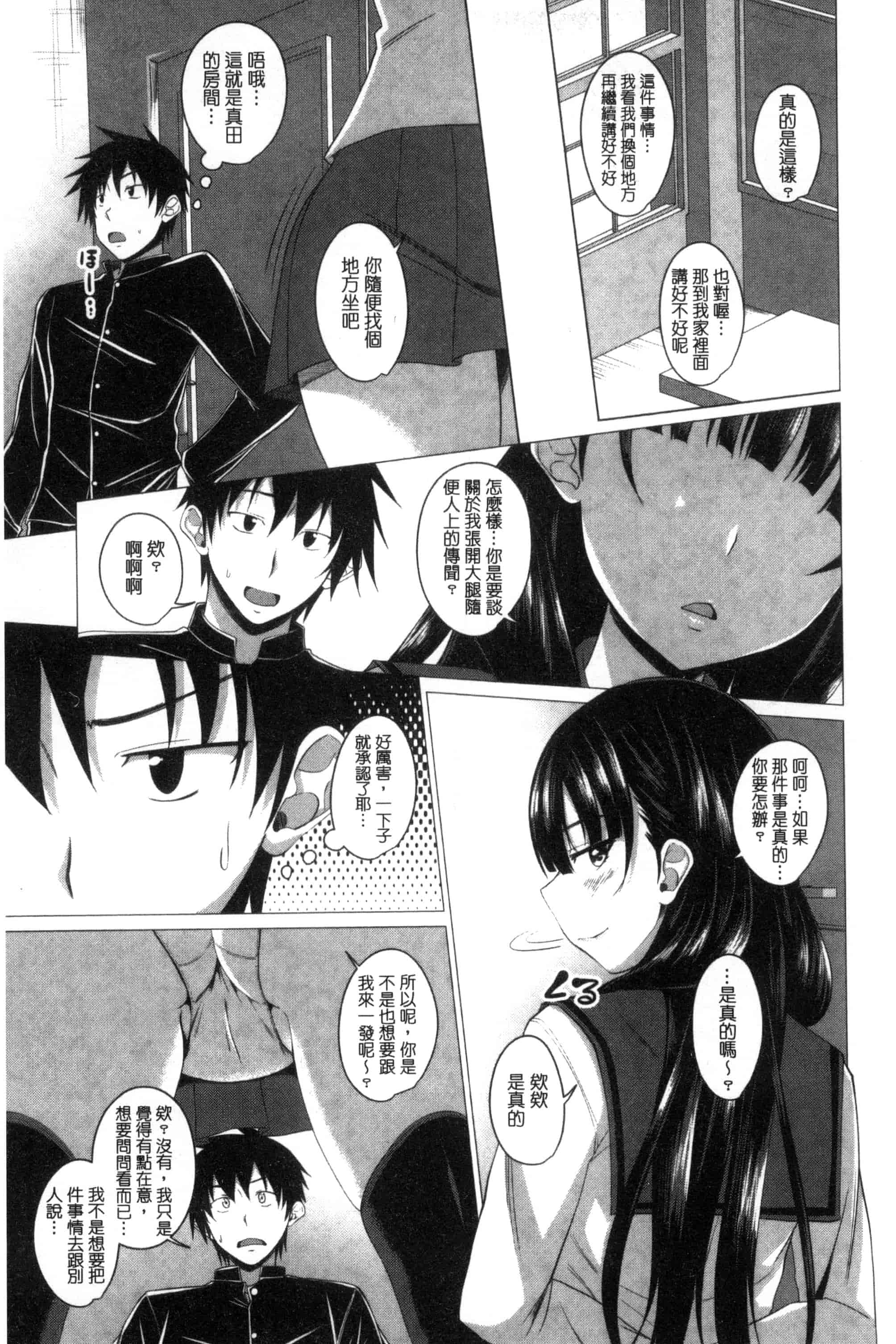 [アーセナル] シタがりJKエッチ_第4集