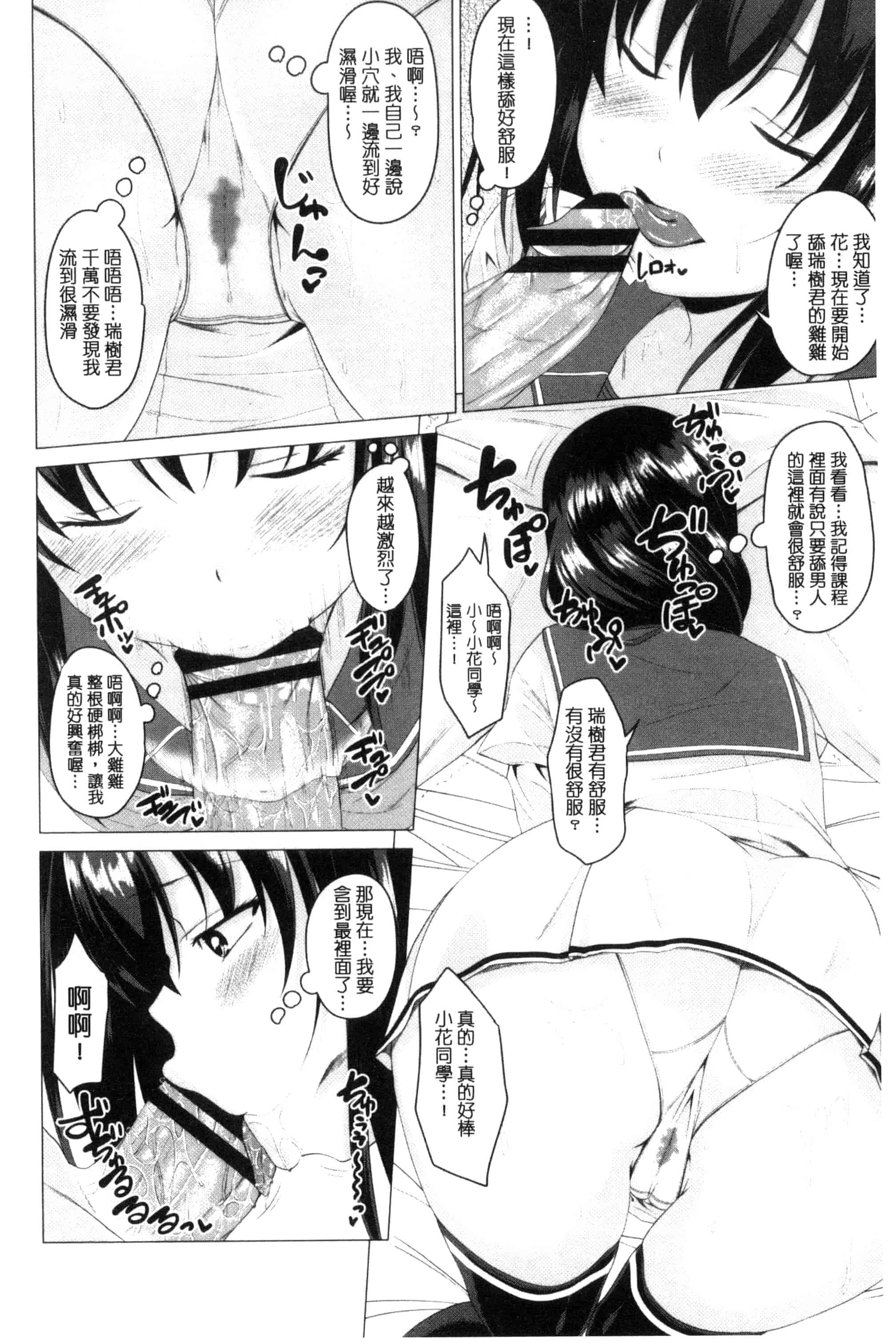 [アーセナル] シタがりJKエッチ_第1集