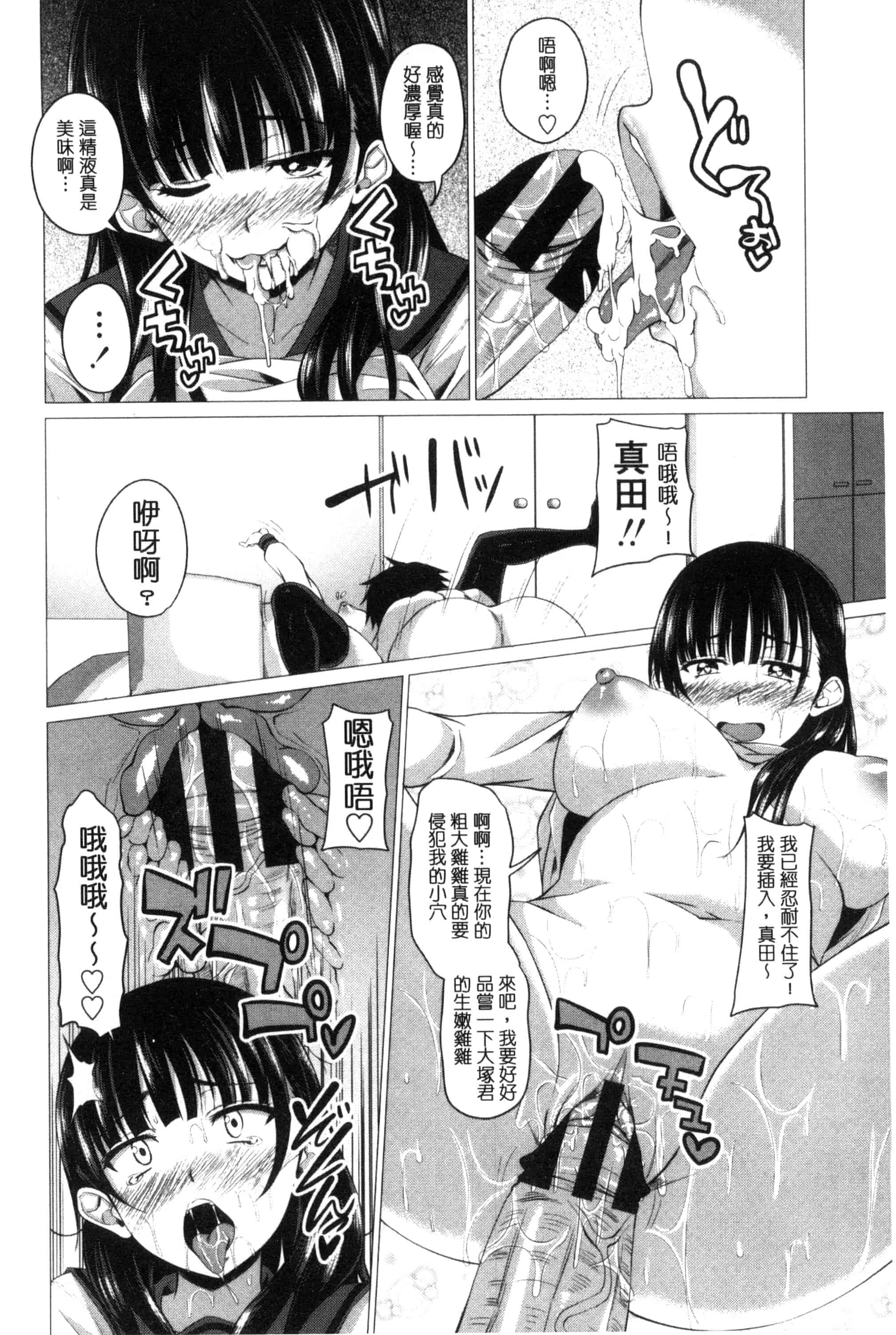 [アーセナル] シタがりJKエッチ_第4集