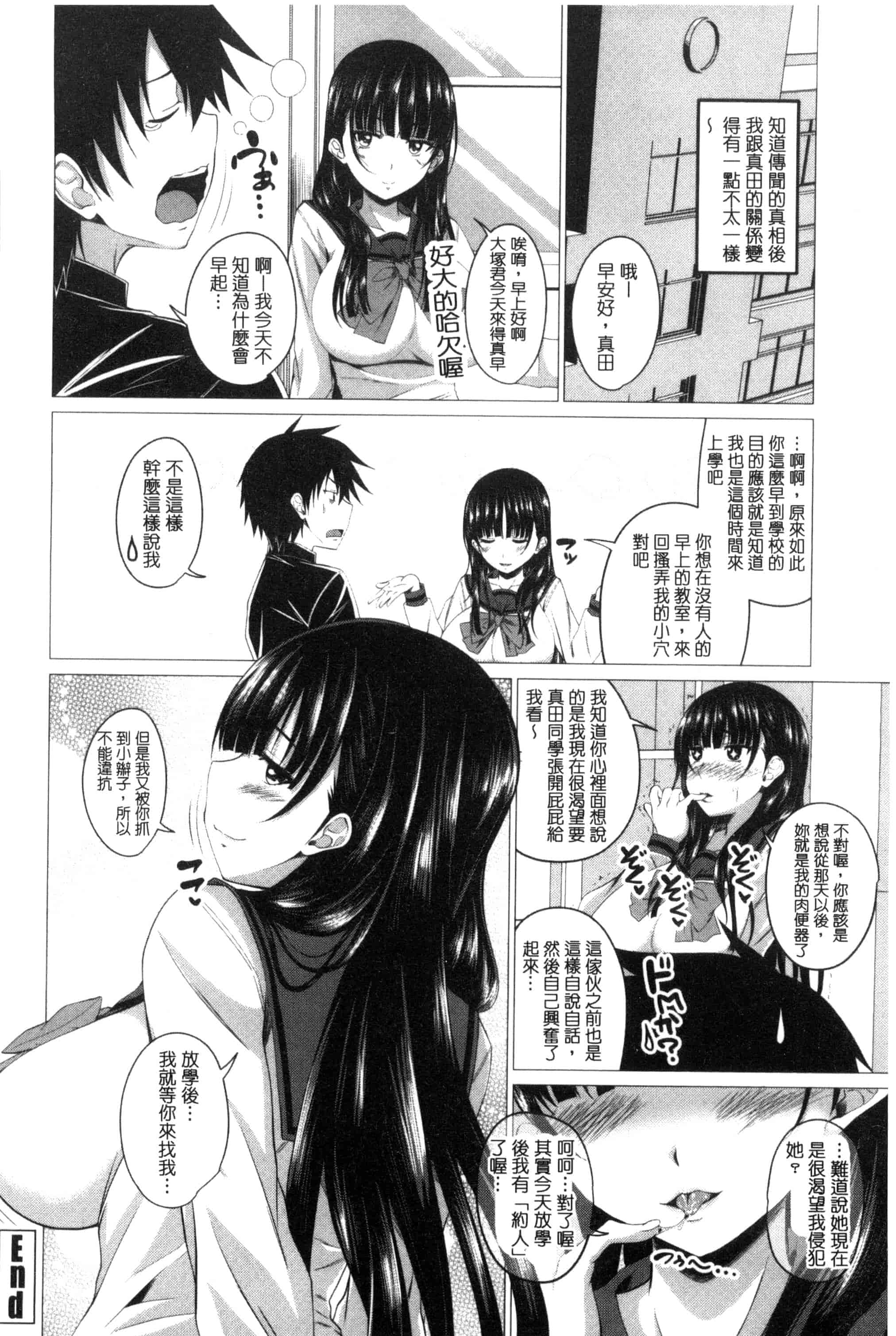 [アーセナル] シタがりJKエッチ_第4集