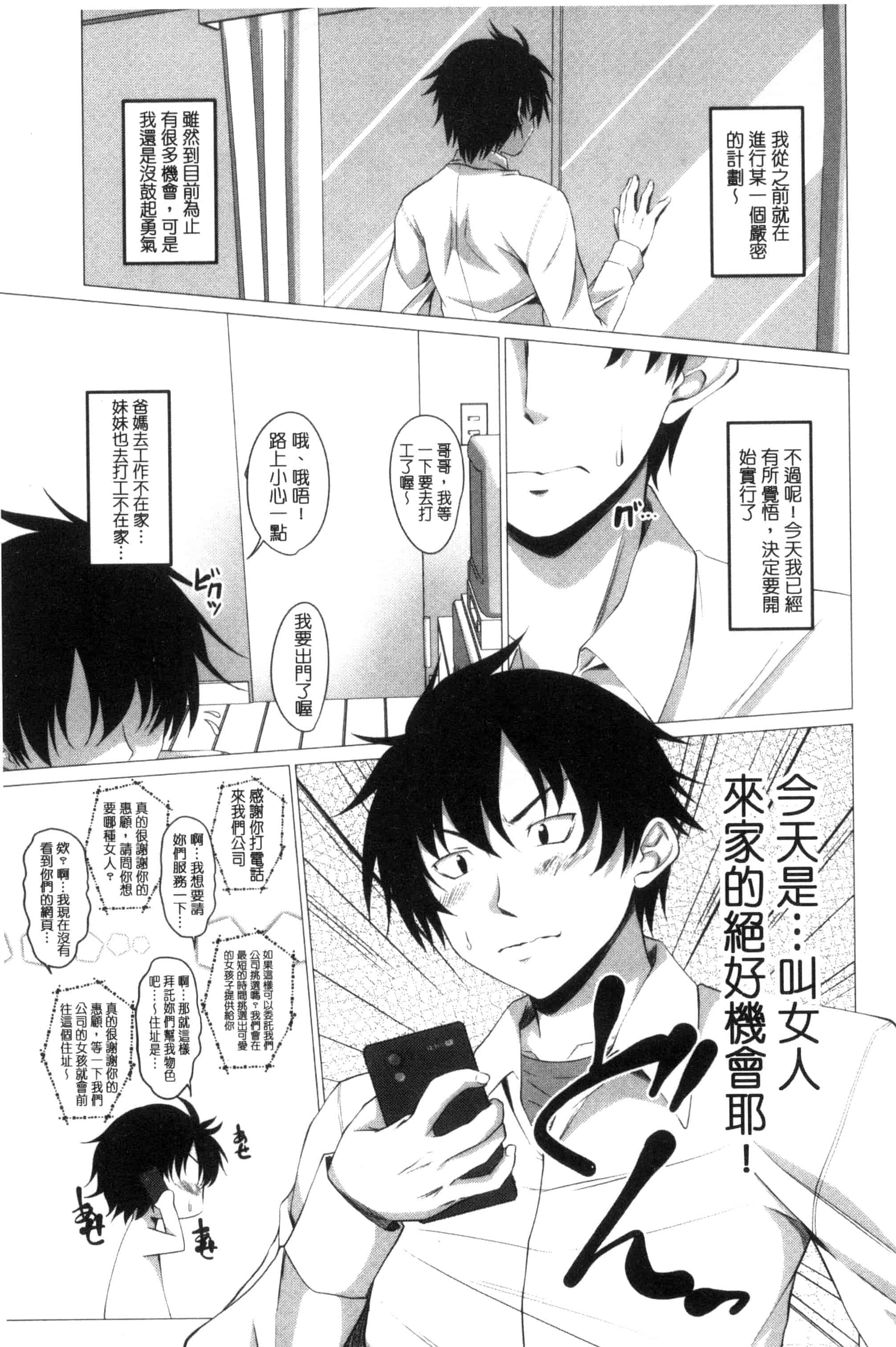 [アーセナル] シタがりJKエッチ_第4集