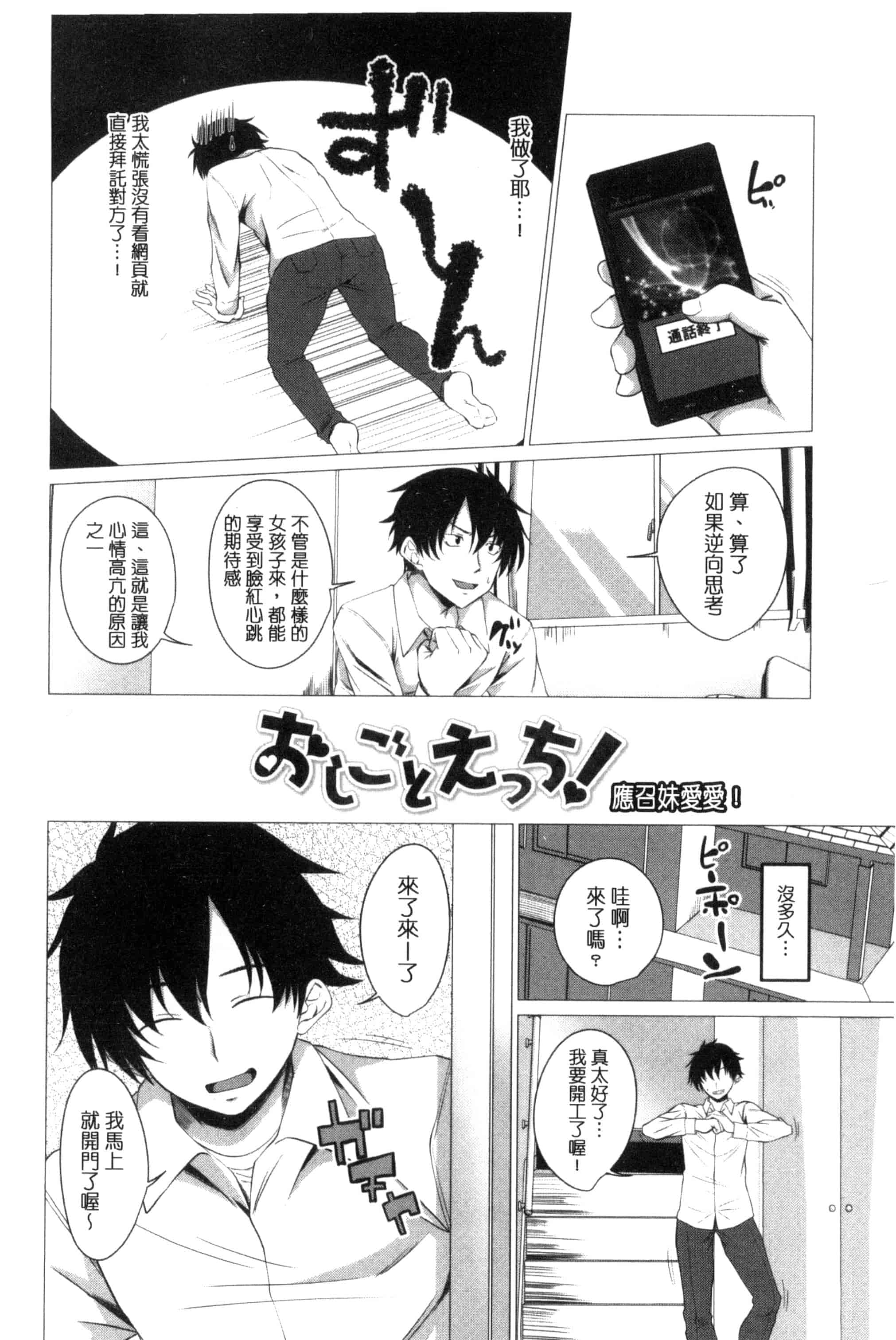 [アーセナル] シタがりJKエッチ_第4集