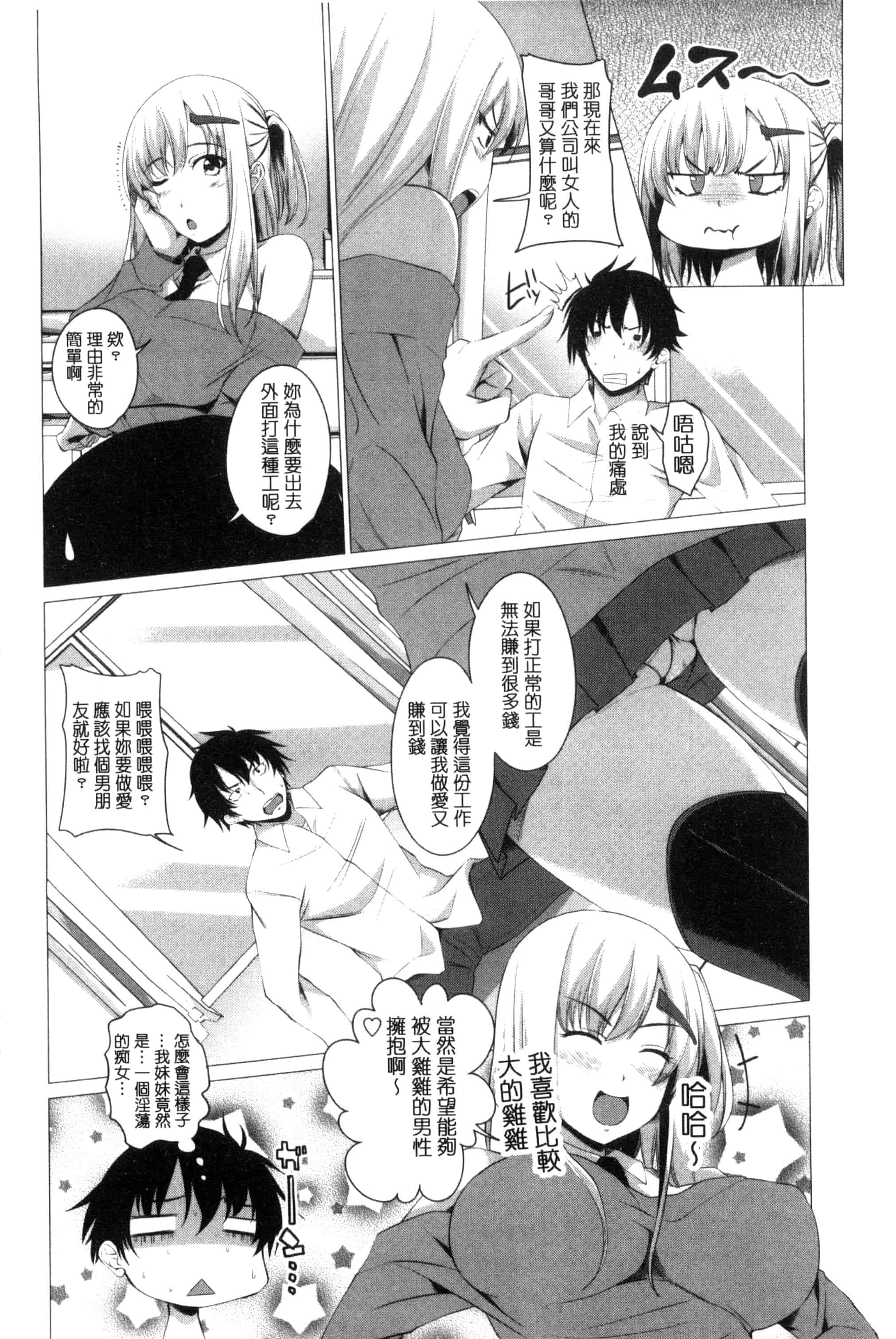 [アーセナル] シタがりJKエッチ_第4集