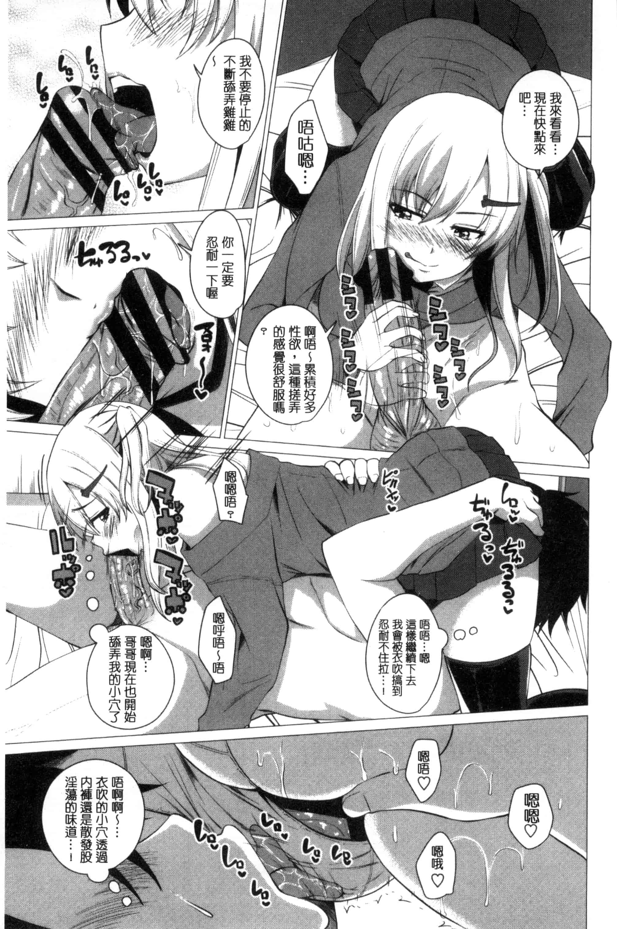 [アーセナル] シタがりJKエッチ_第4集