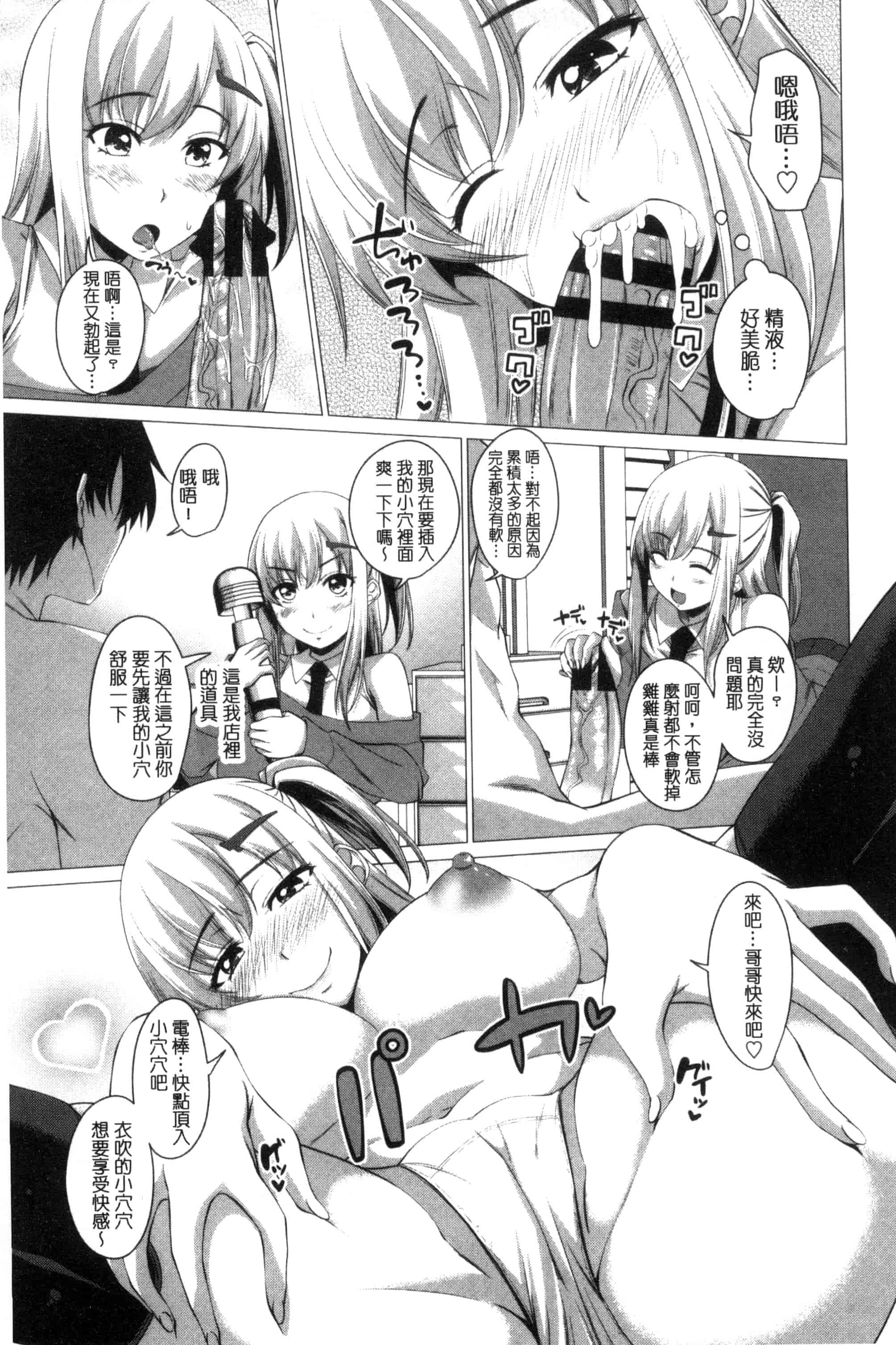 [アーセナル] シタがりJKエッチ_第4集