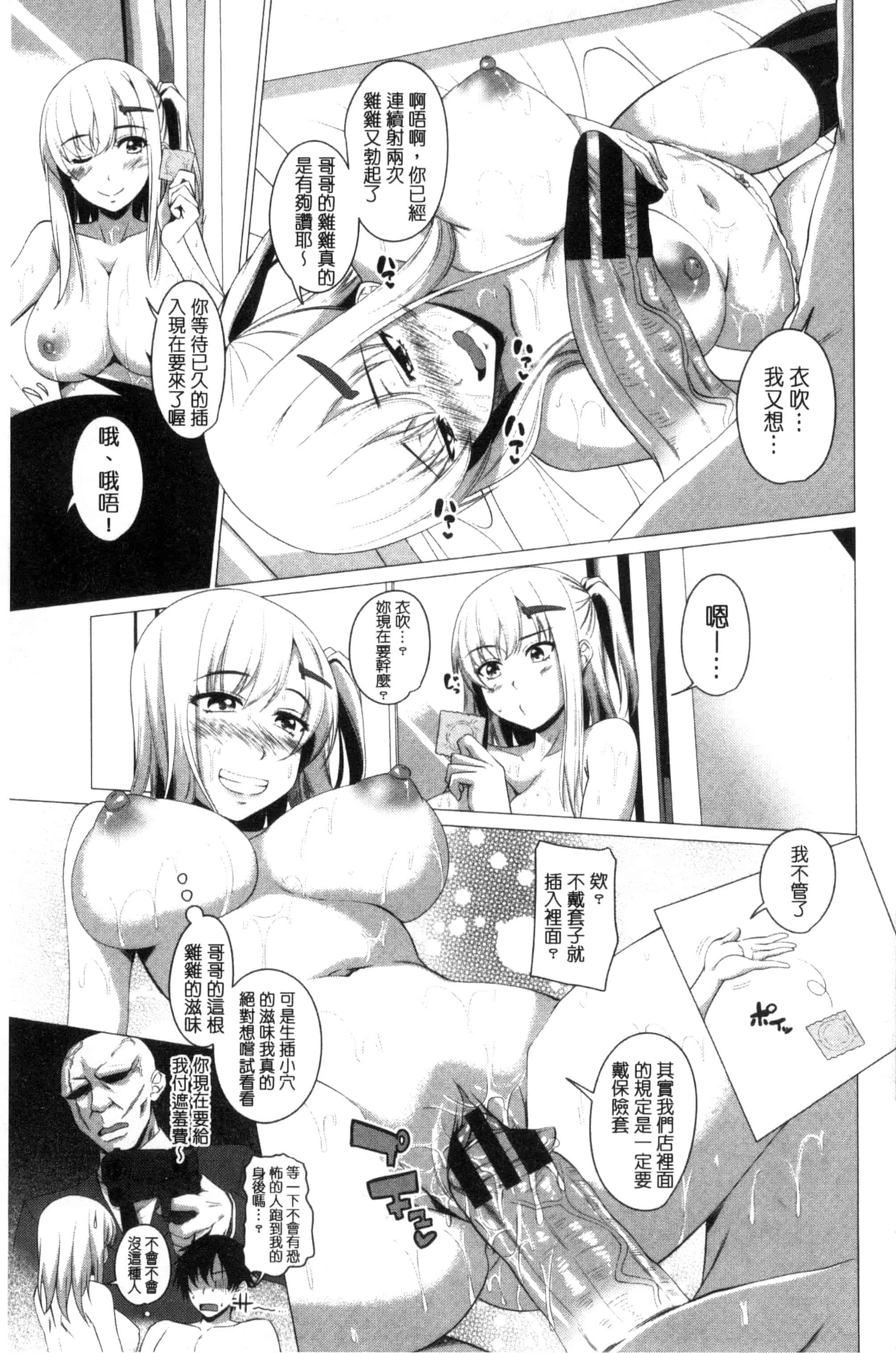 [アーセナル] シタがりJKエッチ_第4集