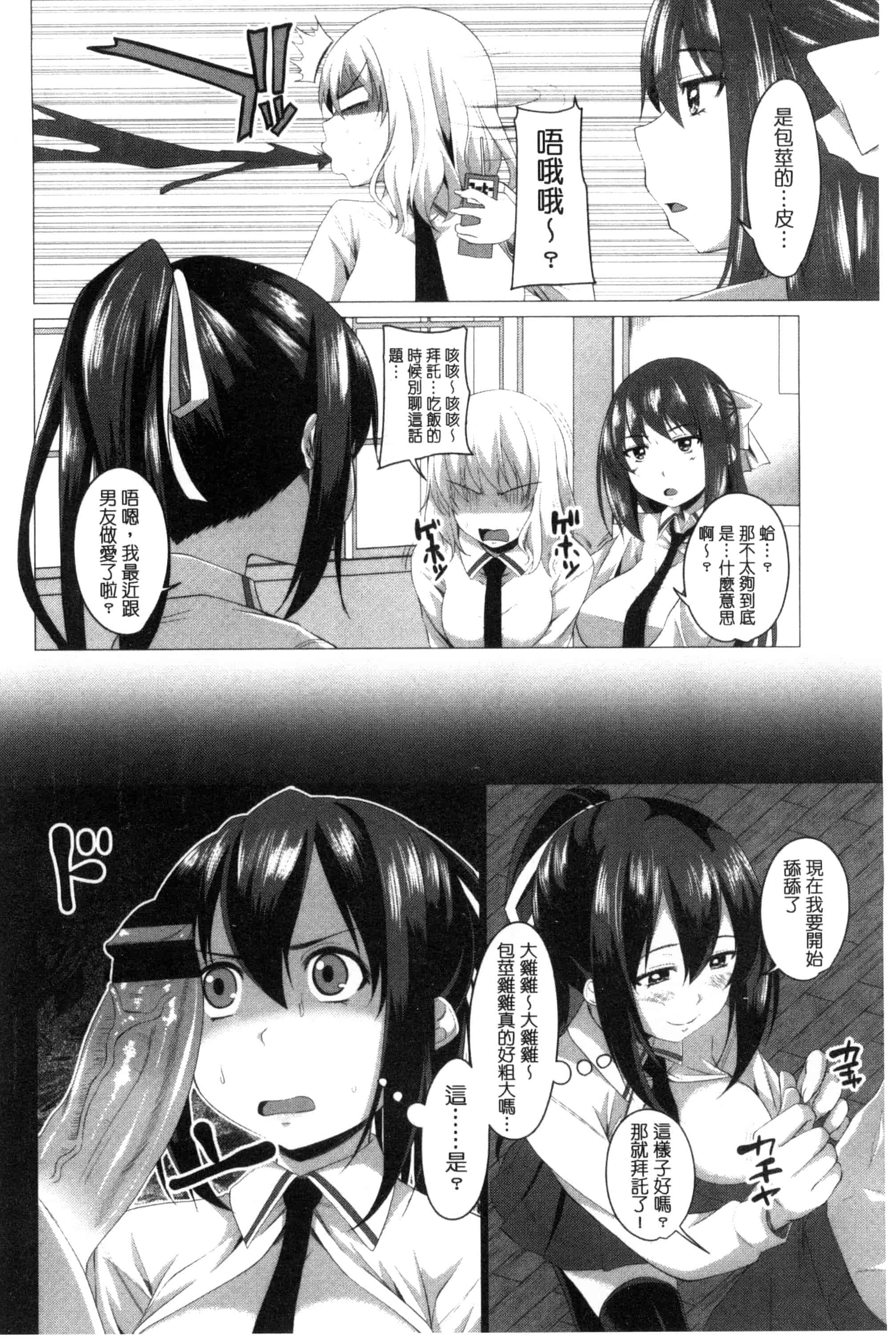 [アーセナル] シタがりJKエッチ_第5集