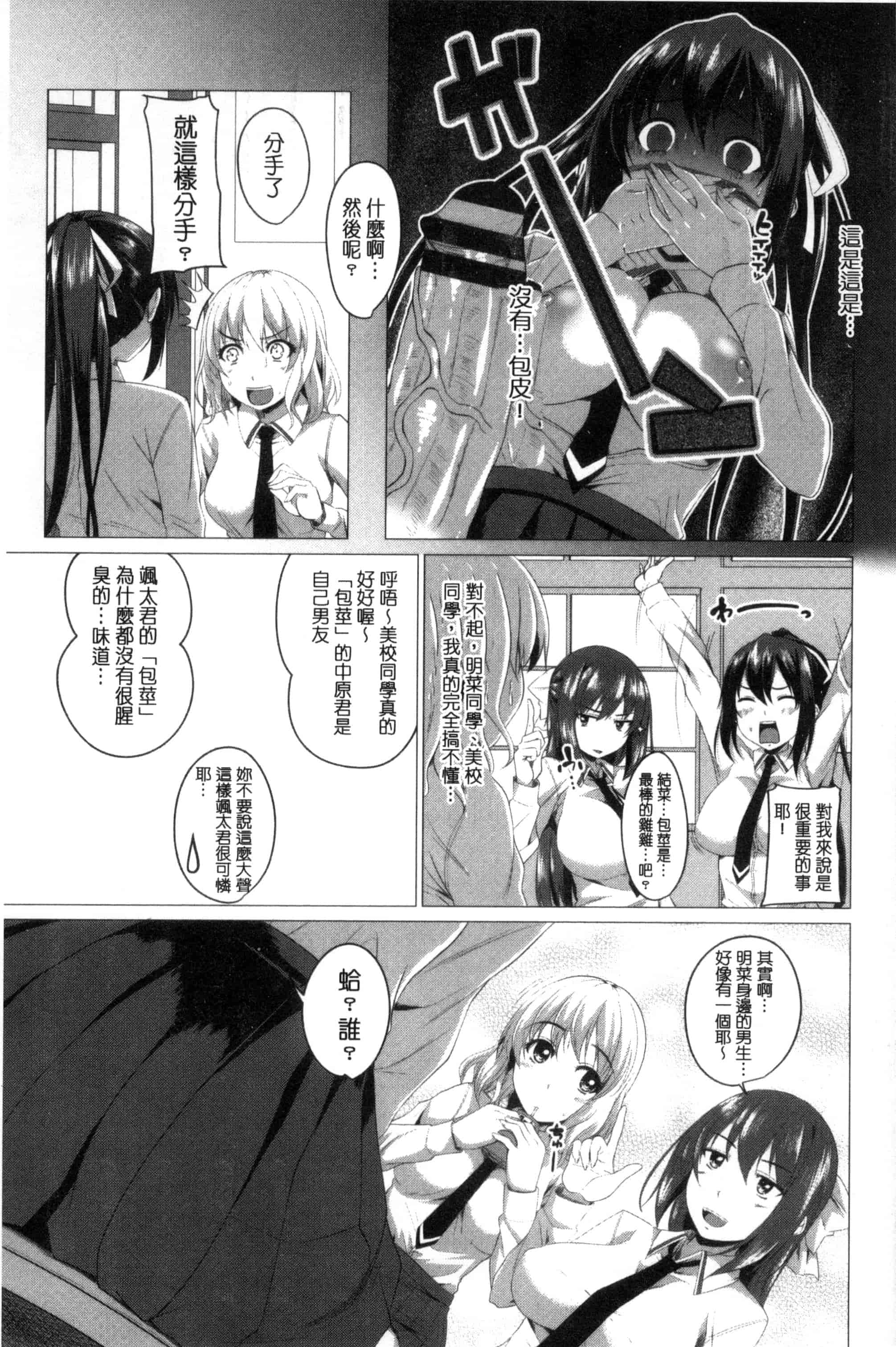 [アーセナル] シタがりJKエッチ_第5集