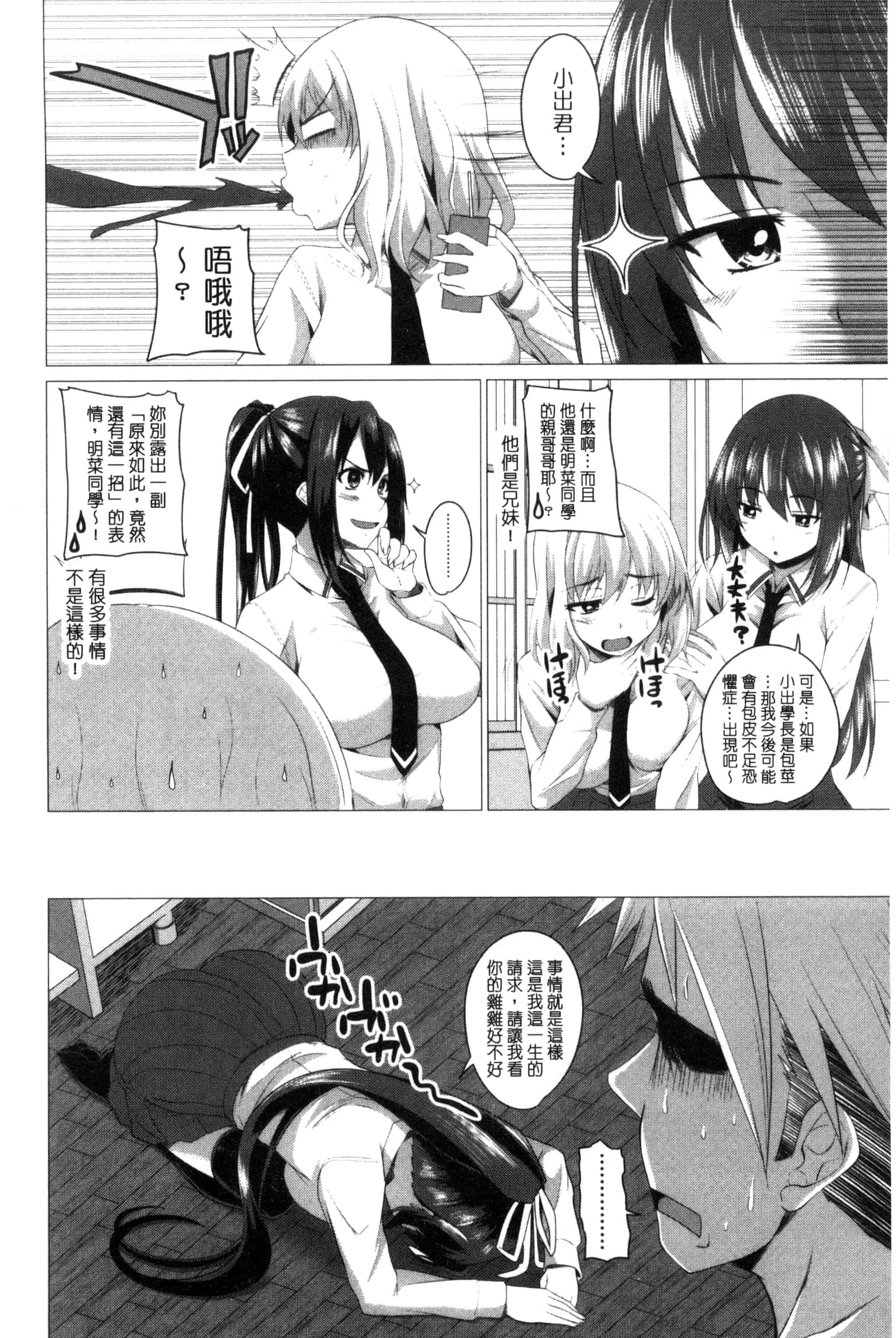 [アーセナル] シタがりJKエッチ_第5集