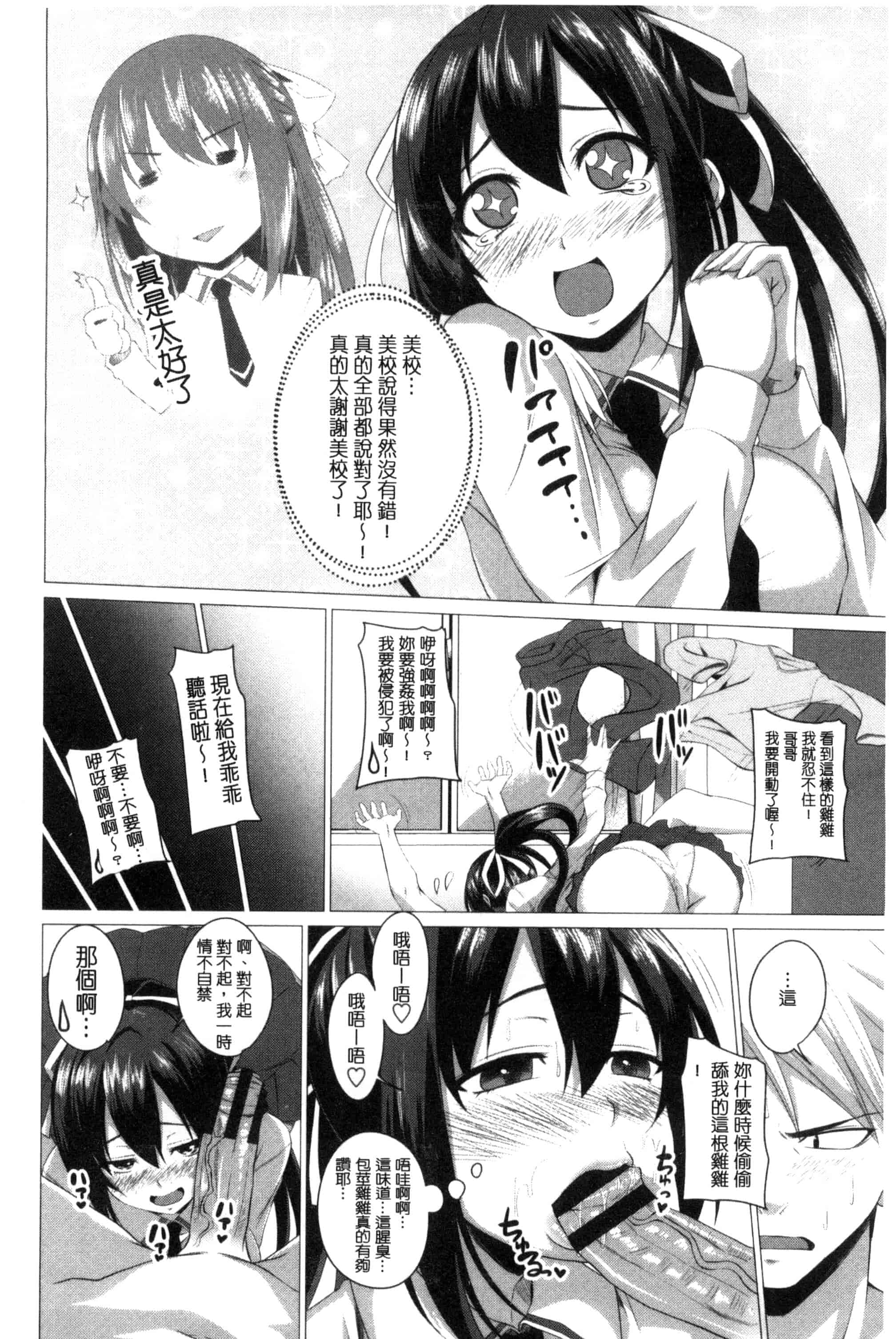 [アーセナル] シタがりJKエッチ_第5集