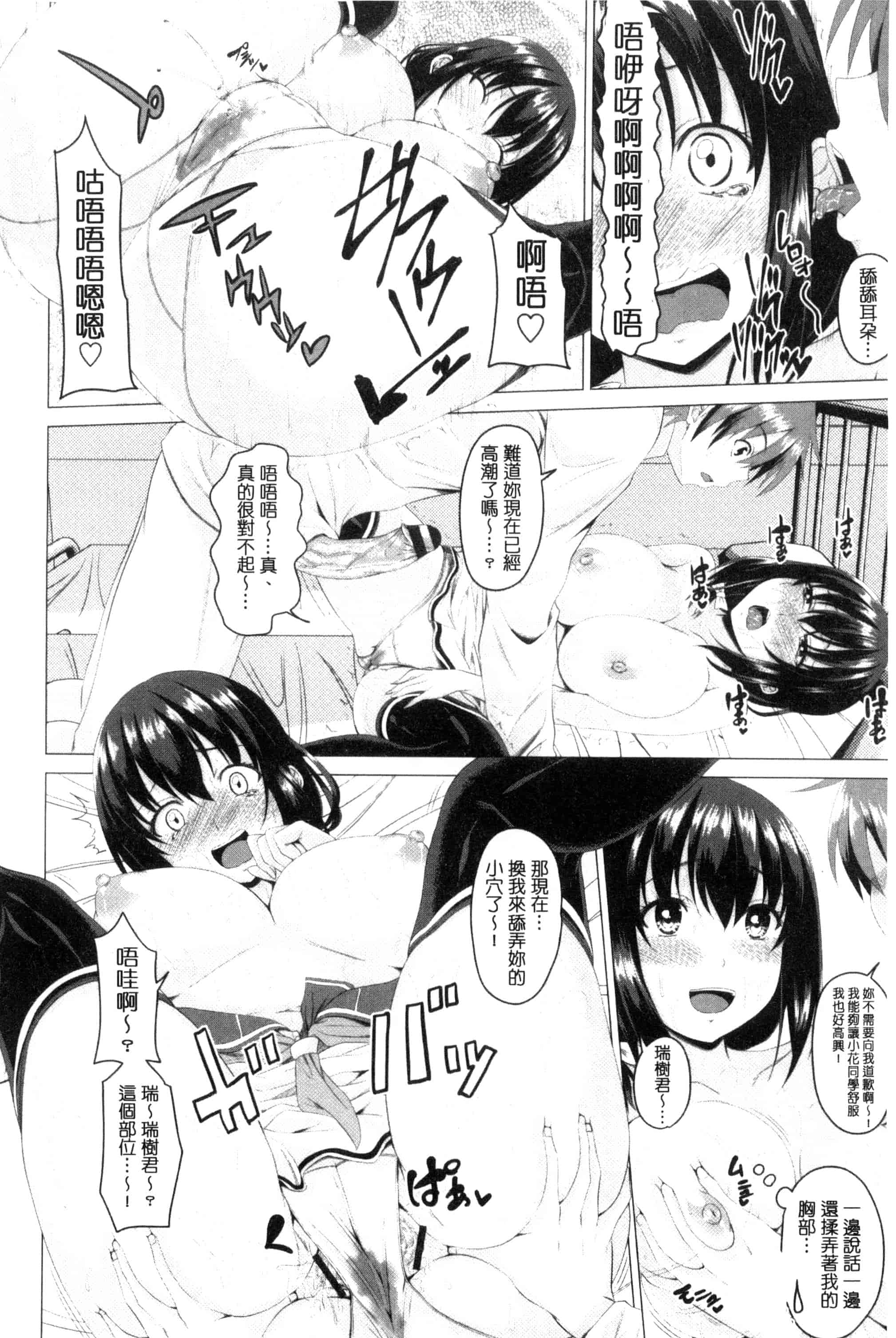 [アーセナル] シタがりJKエッチ_第1集