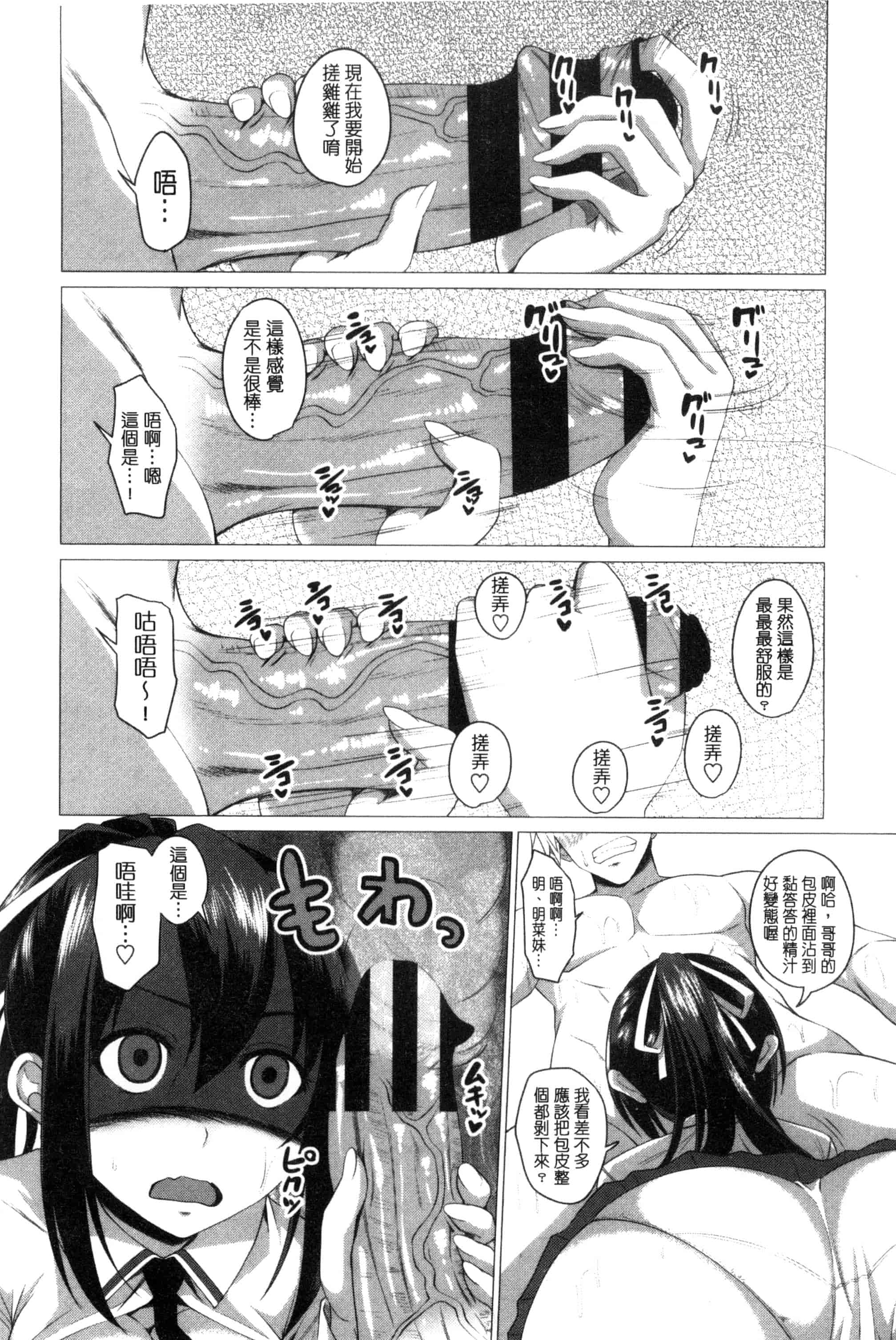 [アーセナル] シタがりJKエッチ_第5集
