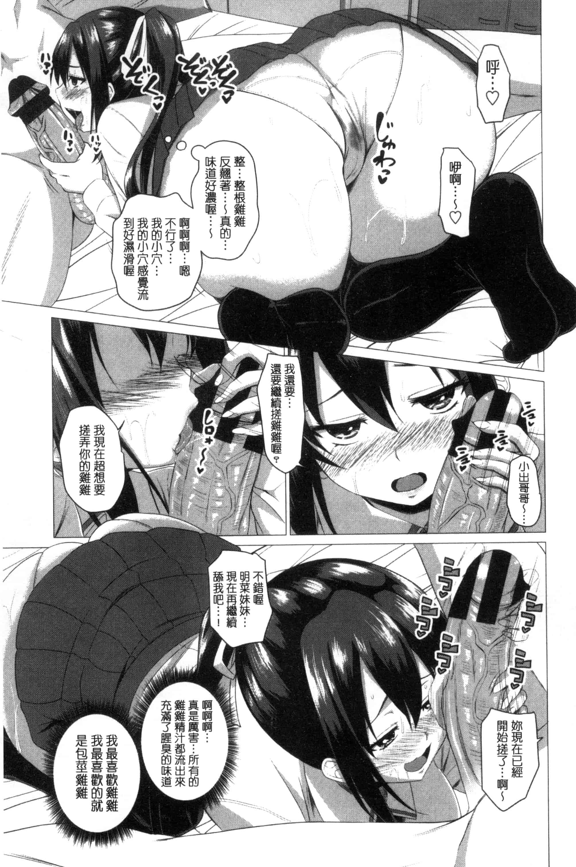 [アーセナル] シタがりJKエッチ_第5集