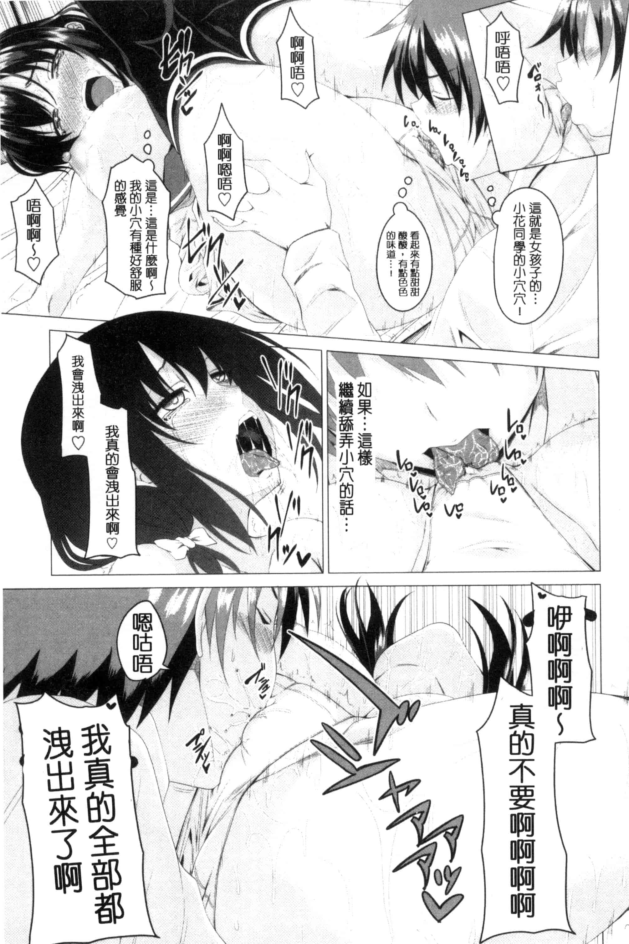 [アーセナル] シタがりJKエッチ_第1集