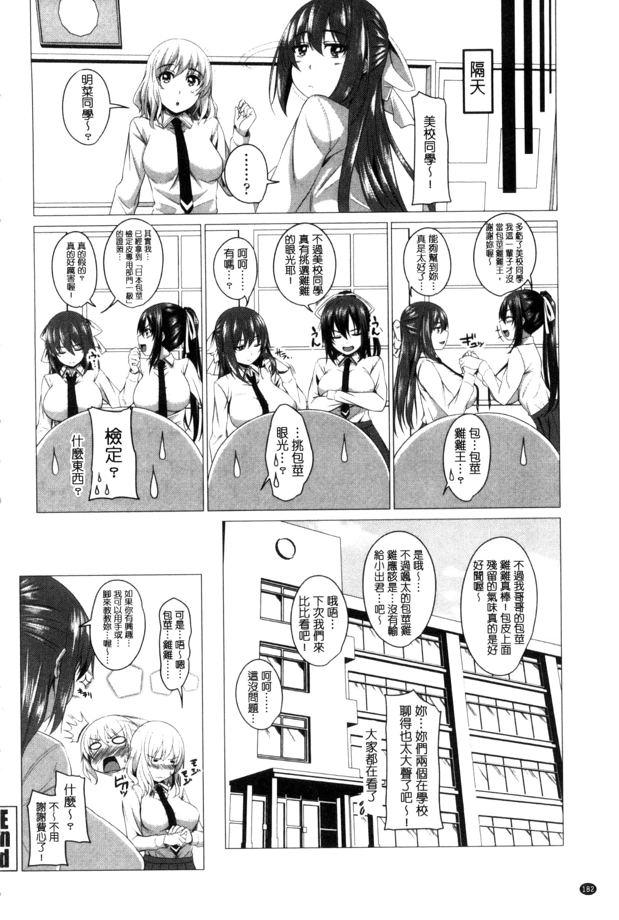 [アーセナル] シタがりJKエッチ_第5集