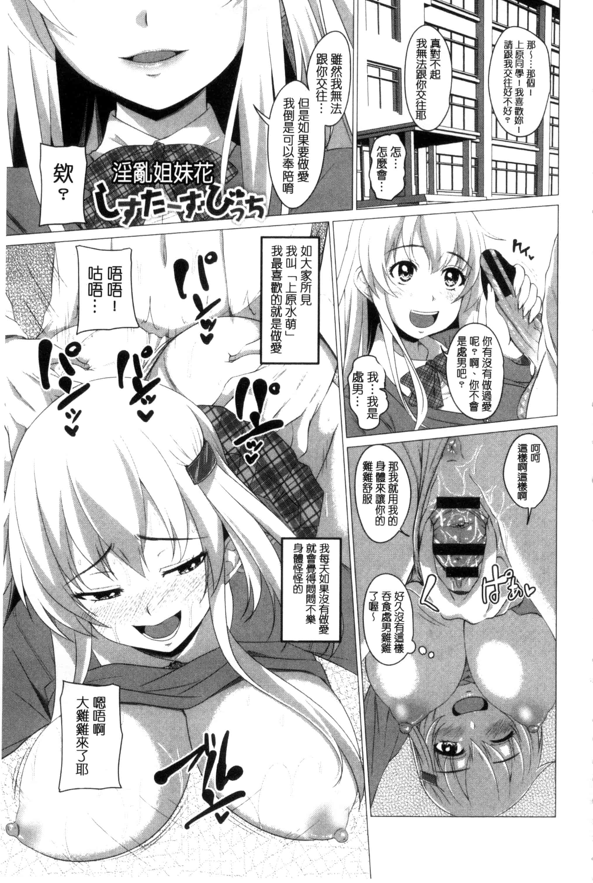 [アーセナル] シタがりJKエッチ_第5集