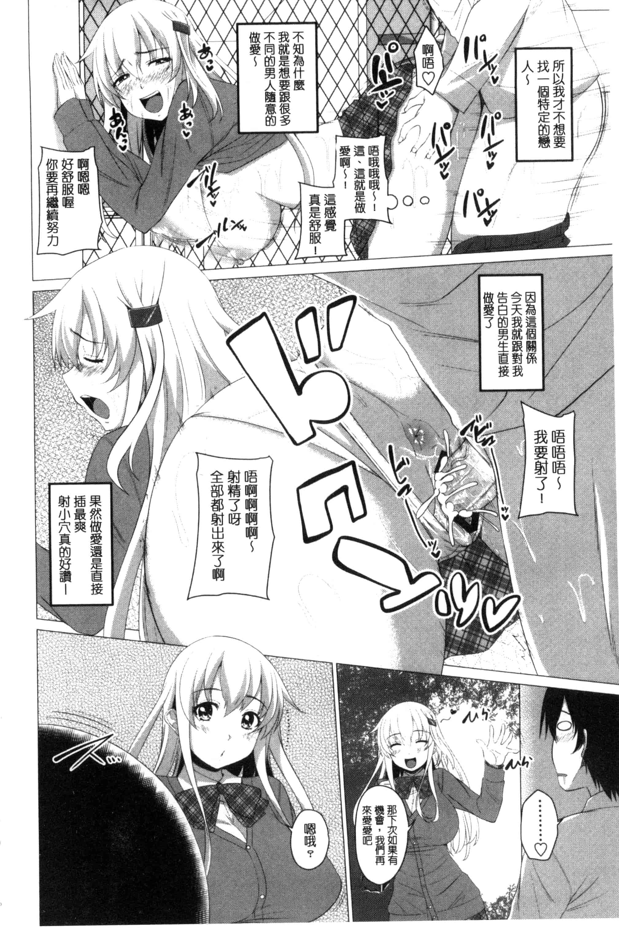 [アーセナル] シタがりJKエッチ_第5集