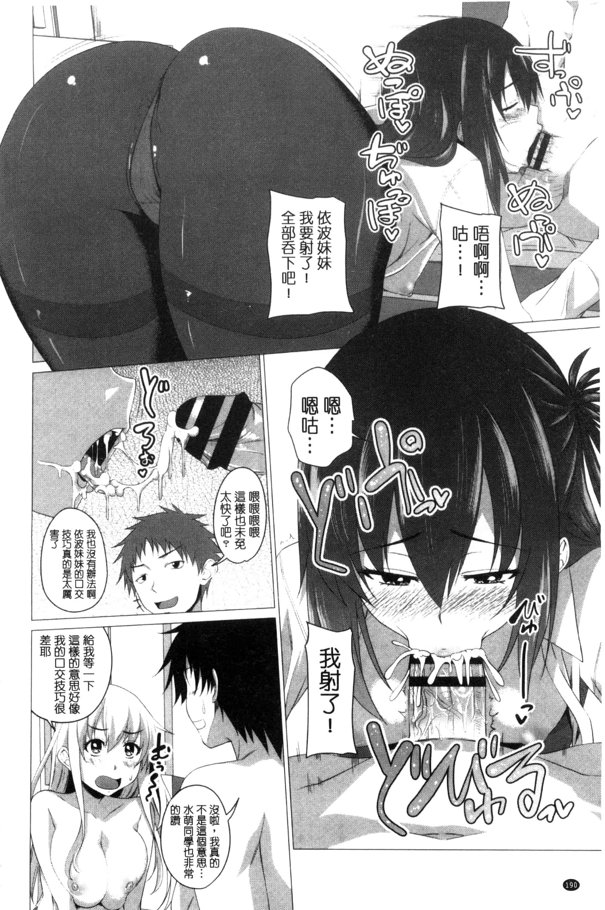[アーセナル] シタがりJKエッチ_第5集