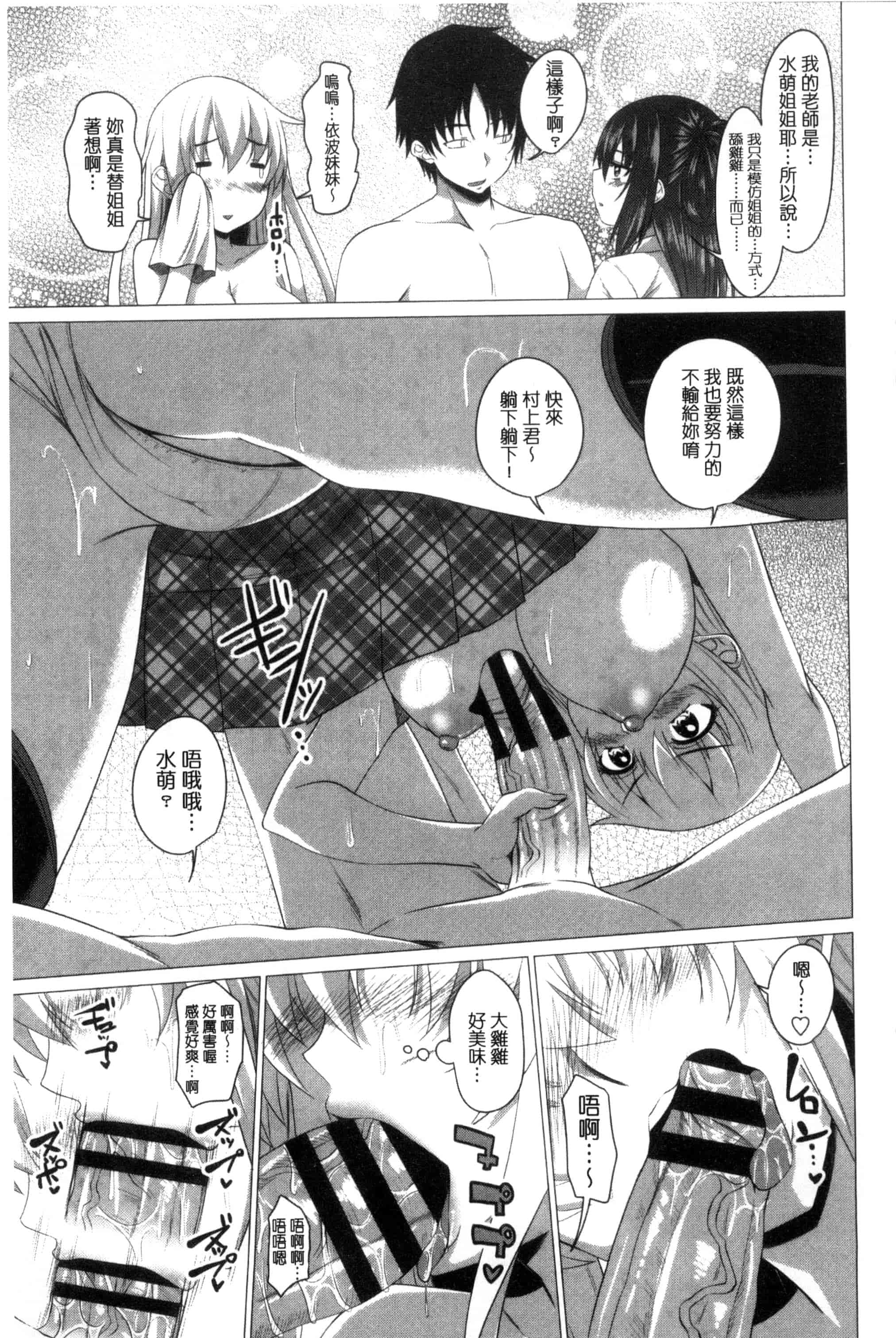[アーセナル] シタがりJKエッチ_第5集