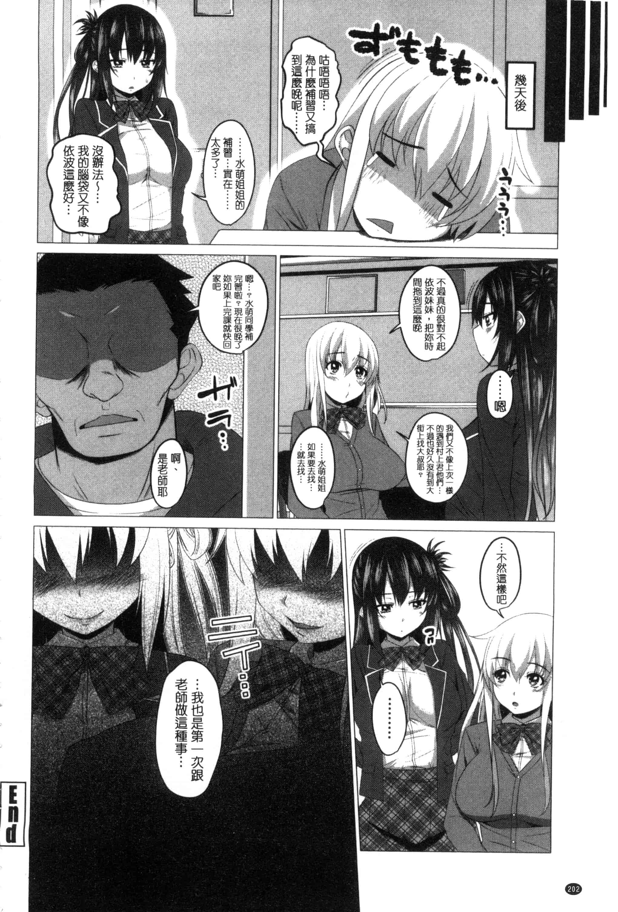 [アーセナル] シタがりJKエッチ_第6集