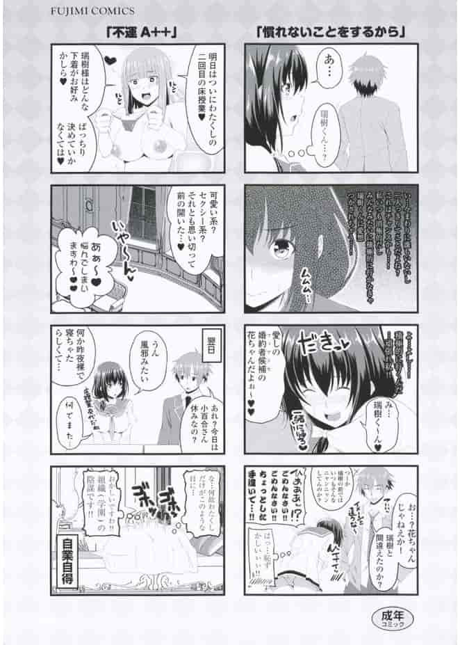 [アーセナル] シタがりJKエッチ_第6集