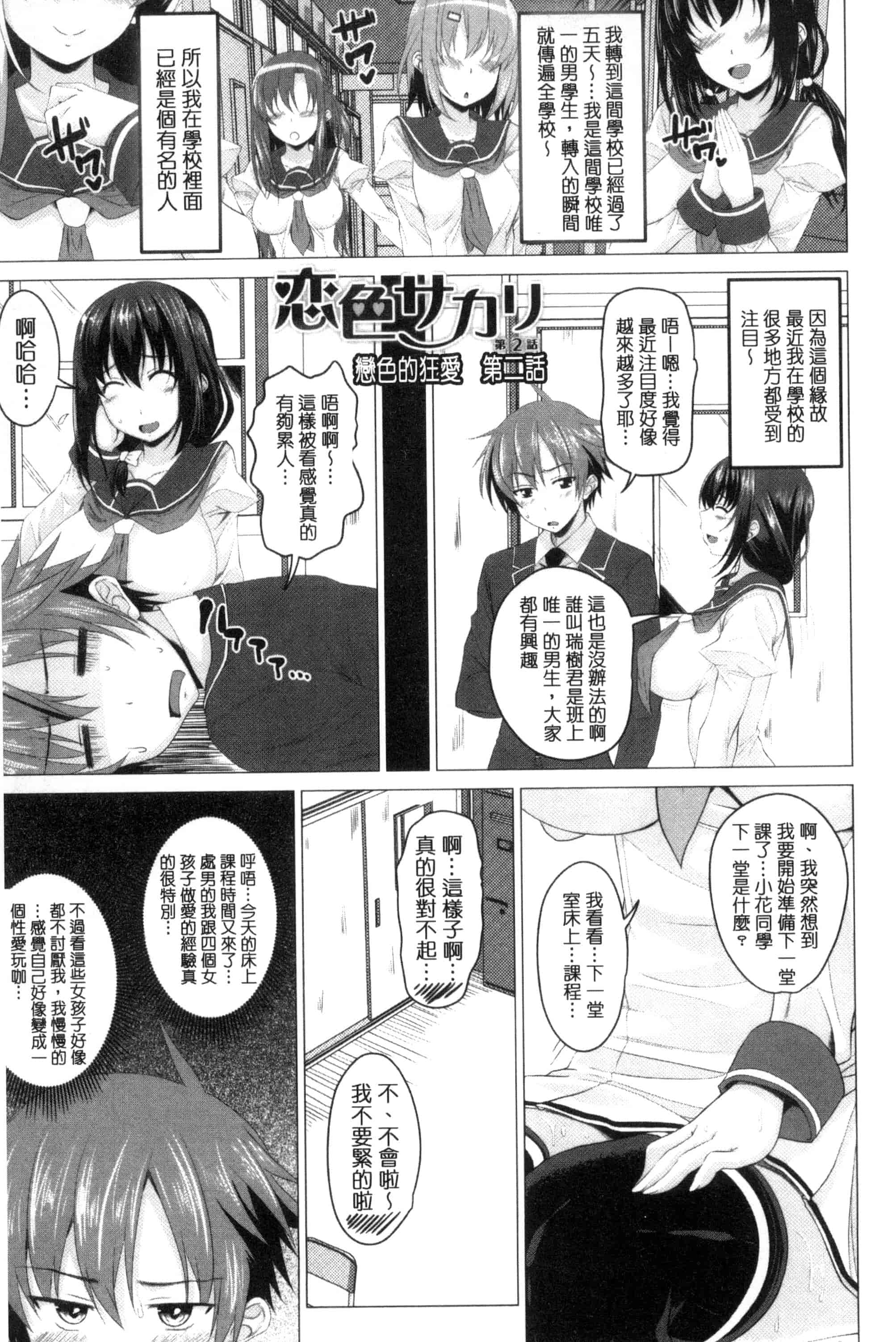 [アーセナル] シタがりJKエッチ_第1集