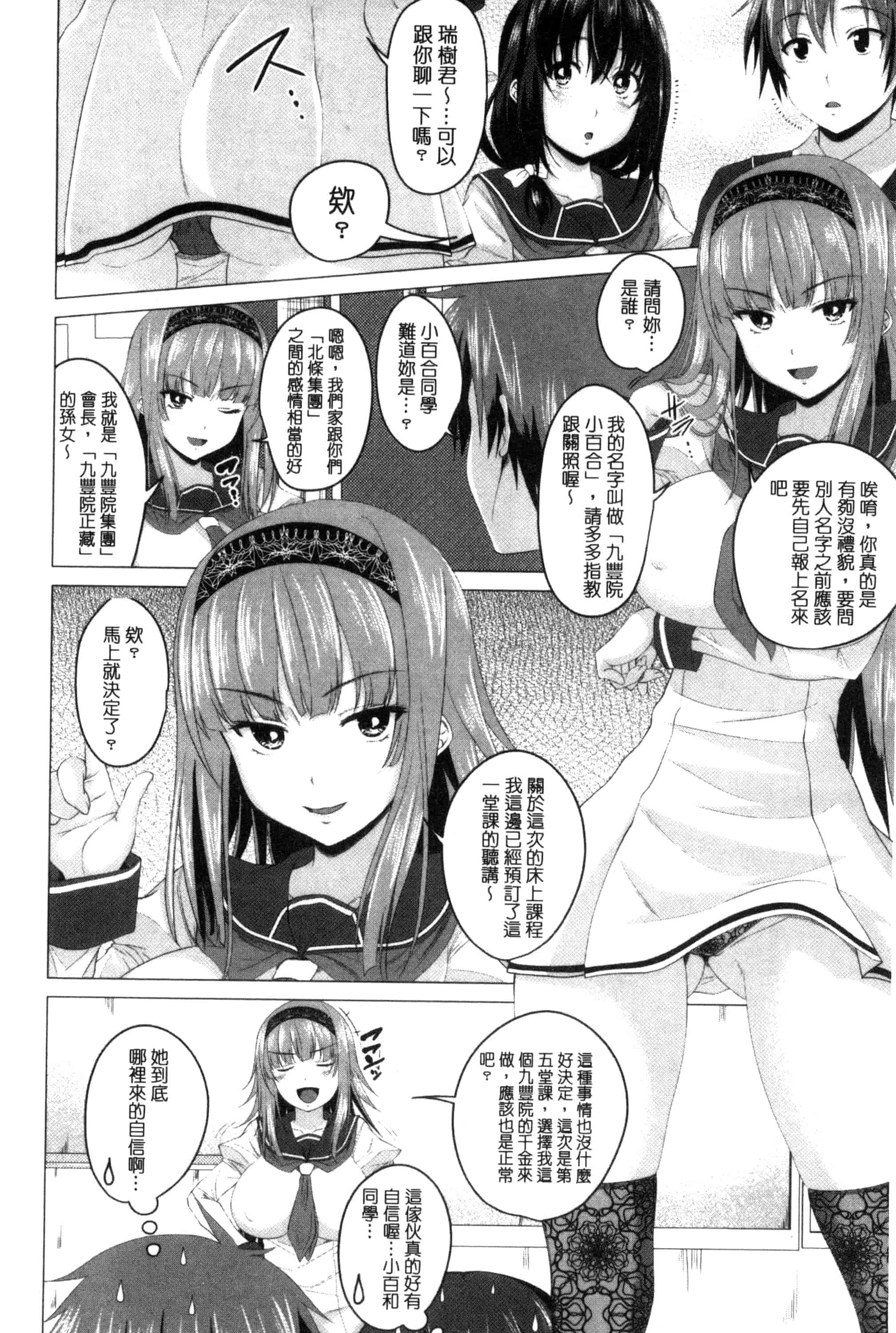 [アーセナル] シタがりJKエッチ_第1集