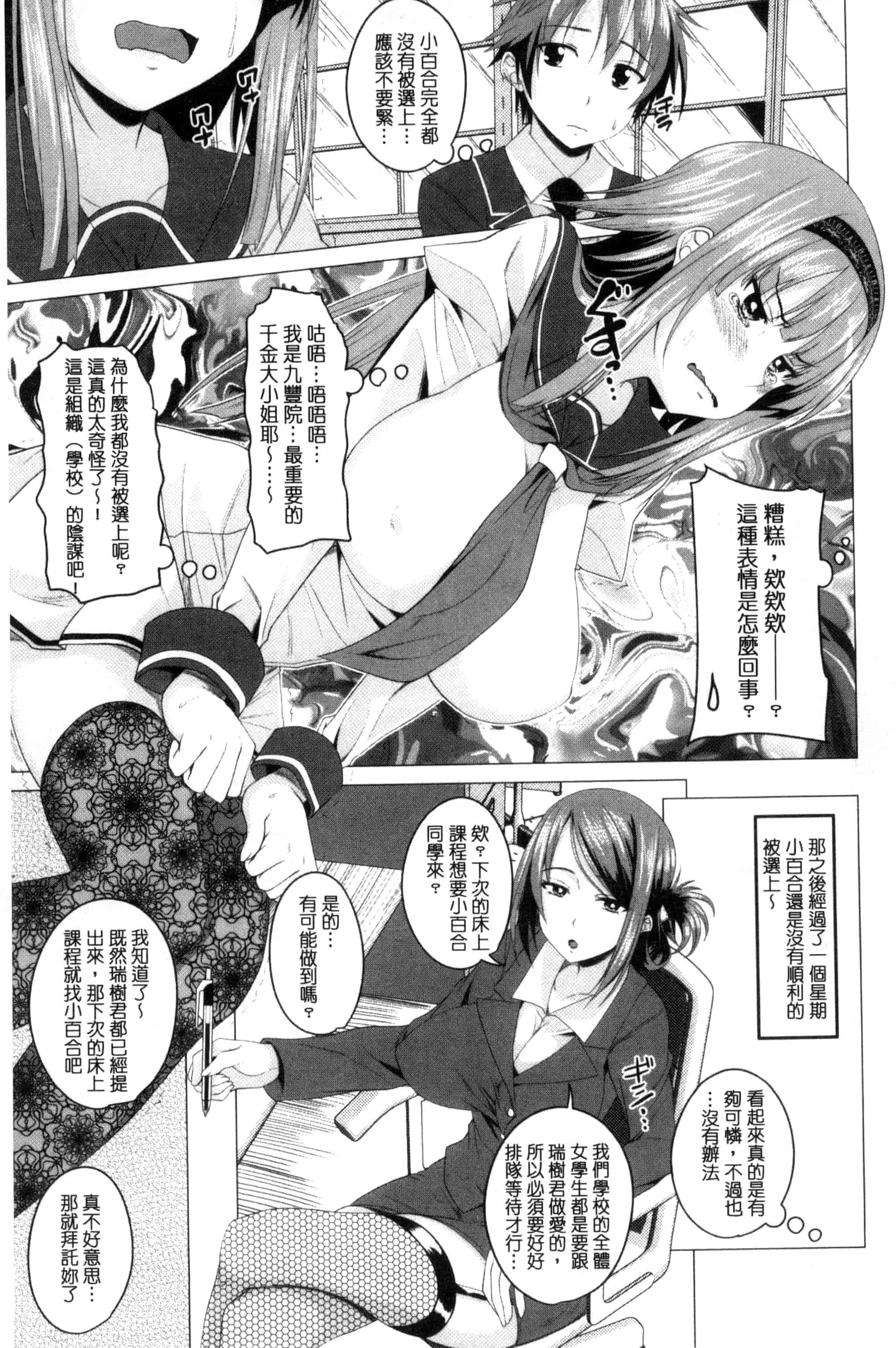 [アーセナル] シタがりJKエッチ_第1集