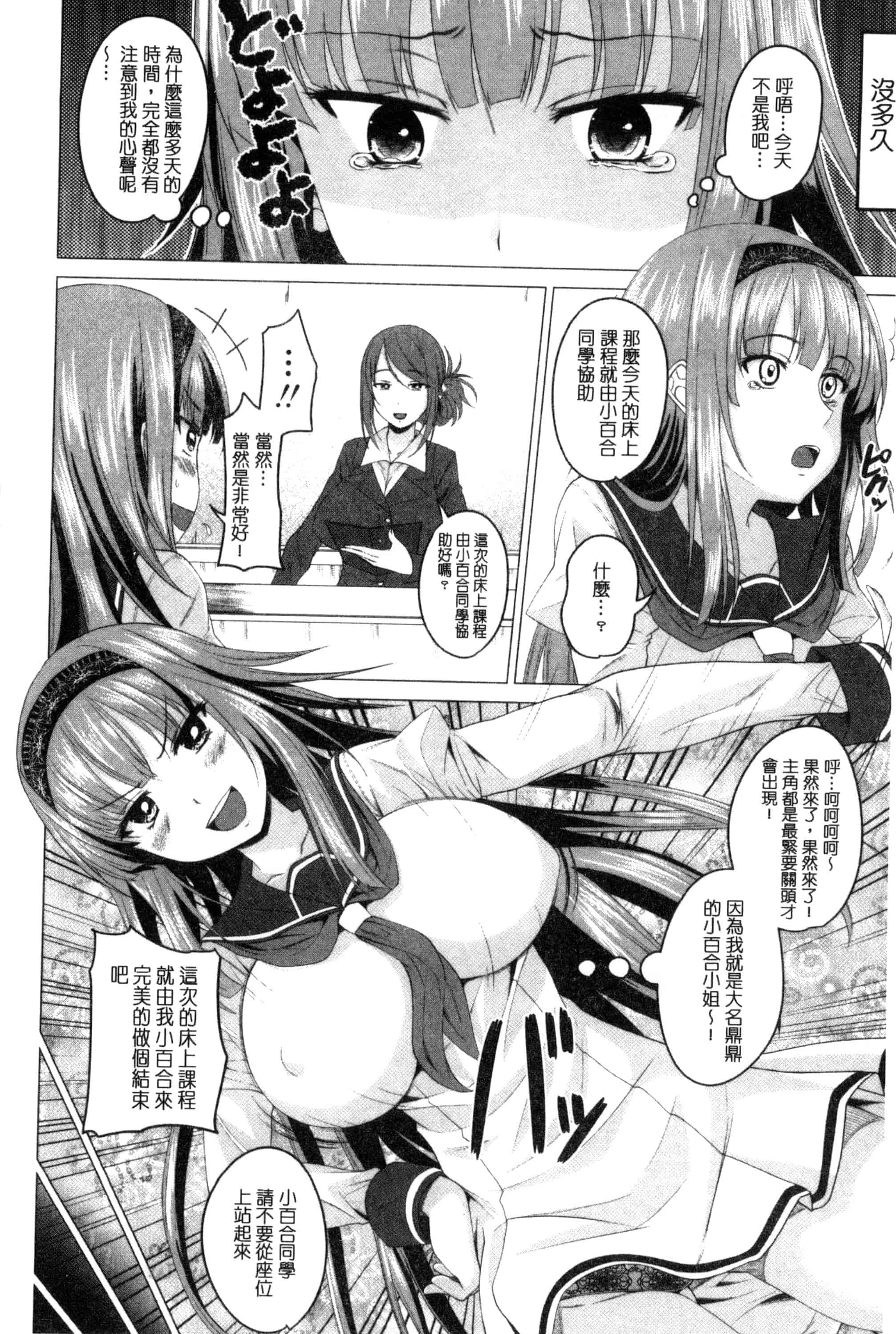 [アーセナル] シタがりJKエッチ_第1集