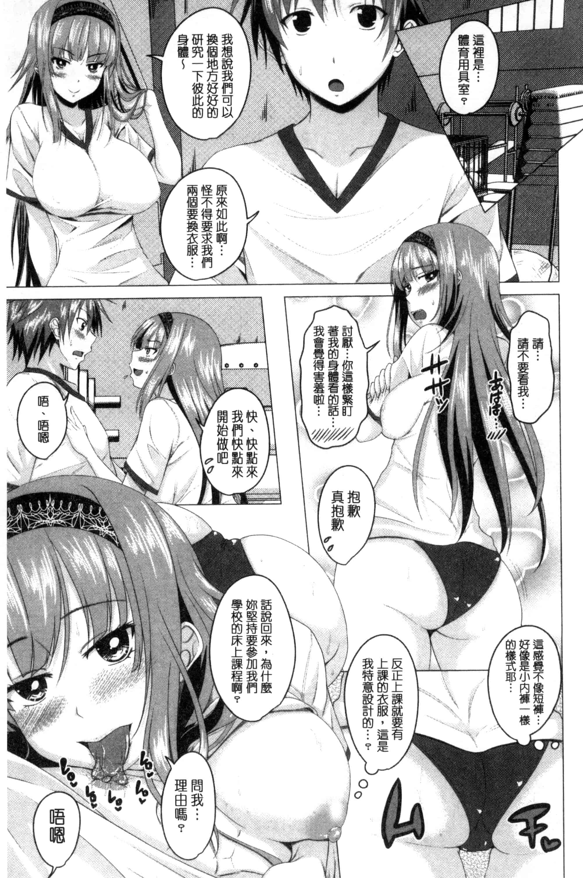 [アーセナル] シタがりJKエッチ_第1集