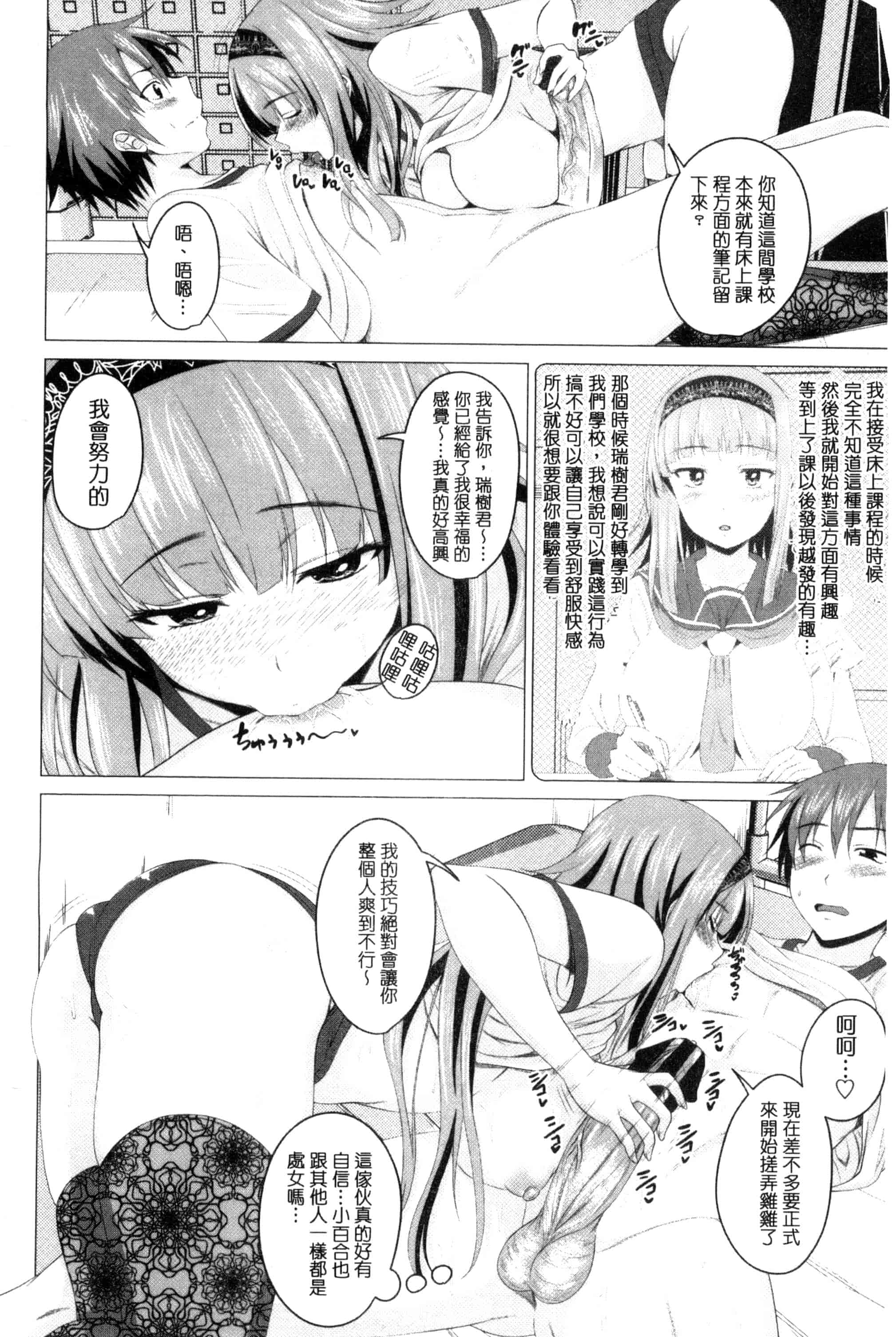 [アーセナル] シタがりJKエッチ_第1集