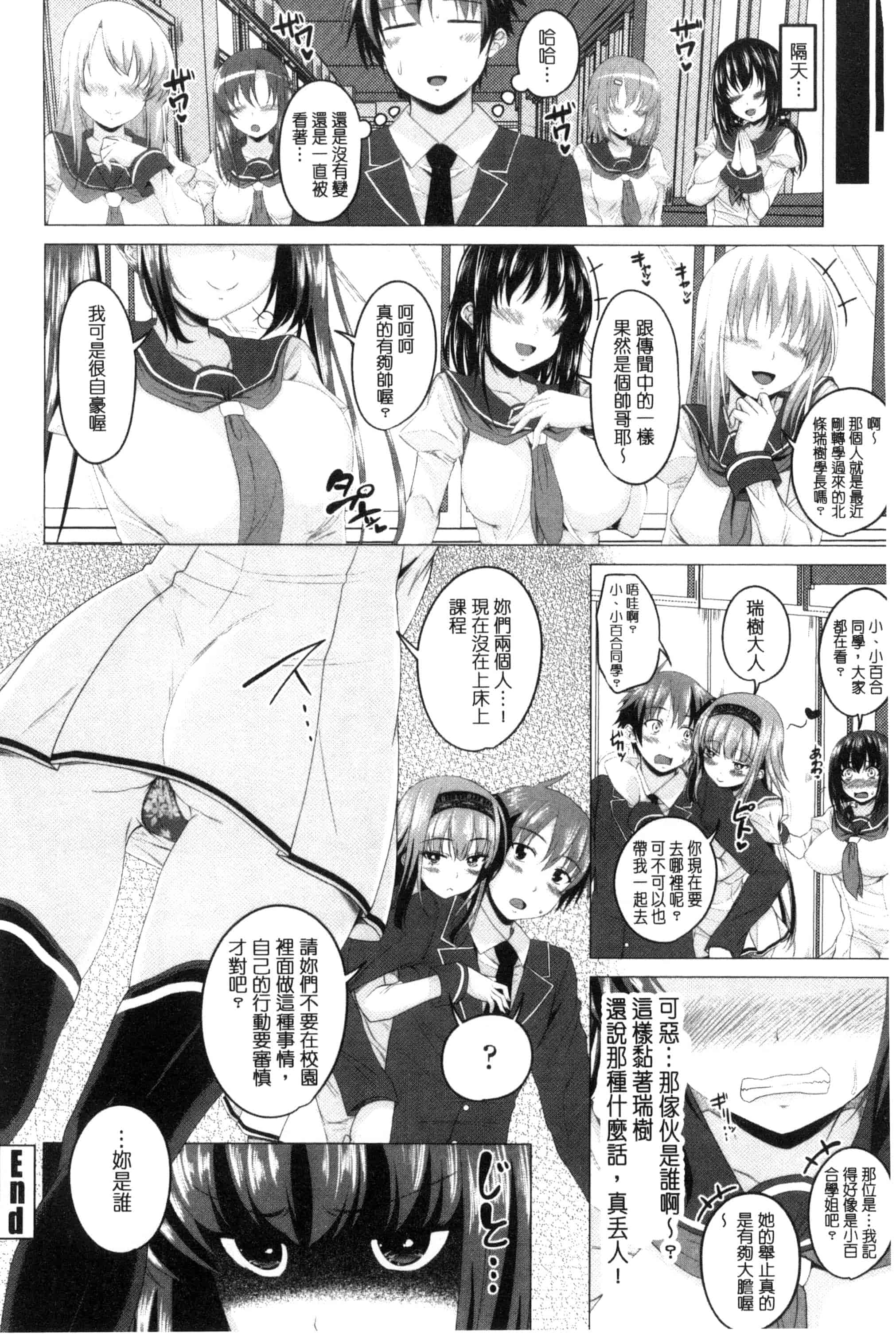 [アーセナル] シタがりJKエッチ_第2集