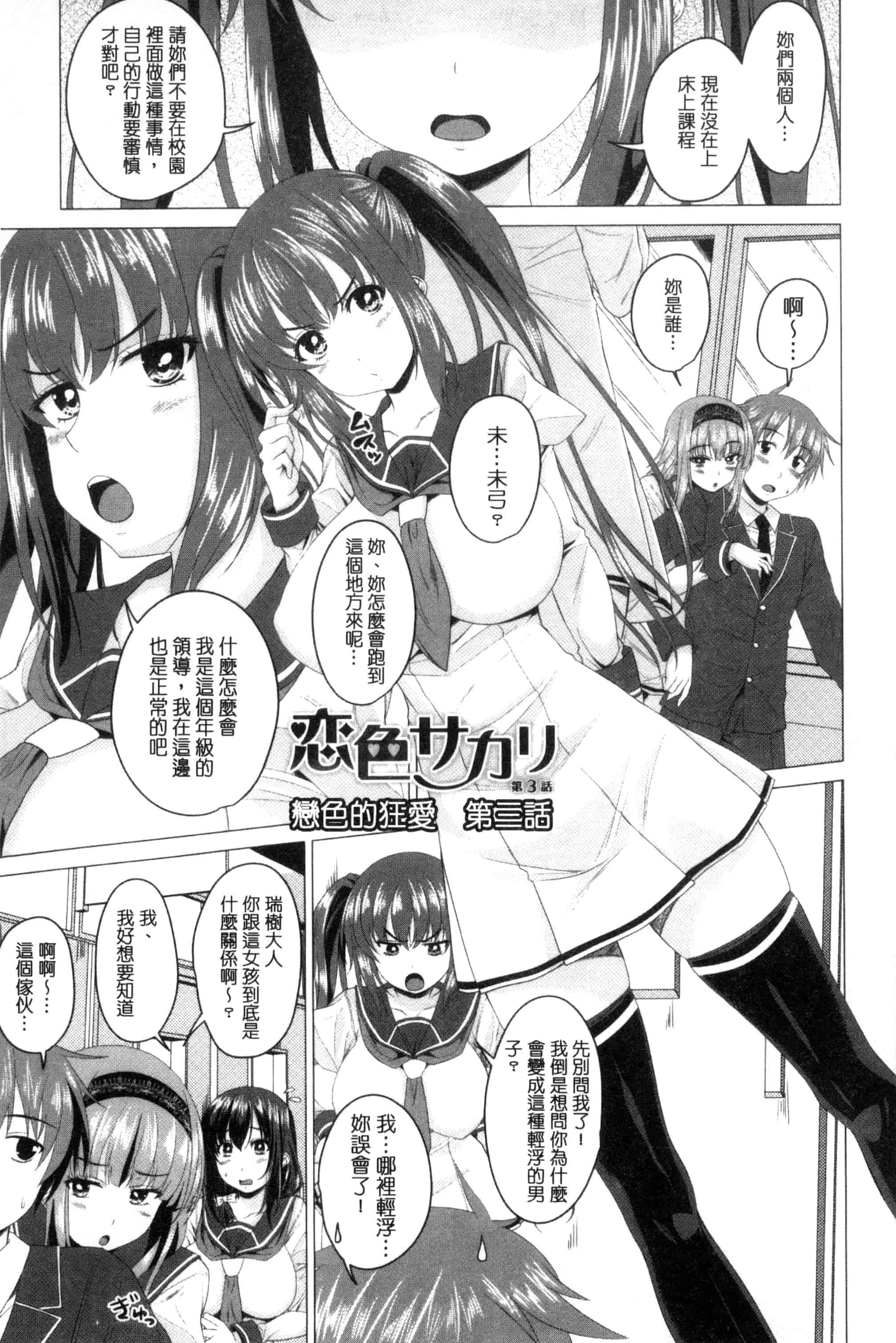 [アーセナル] シタがりJKエッチ_第2集