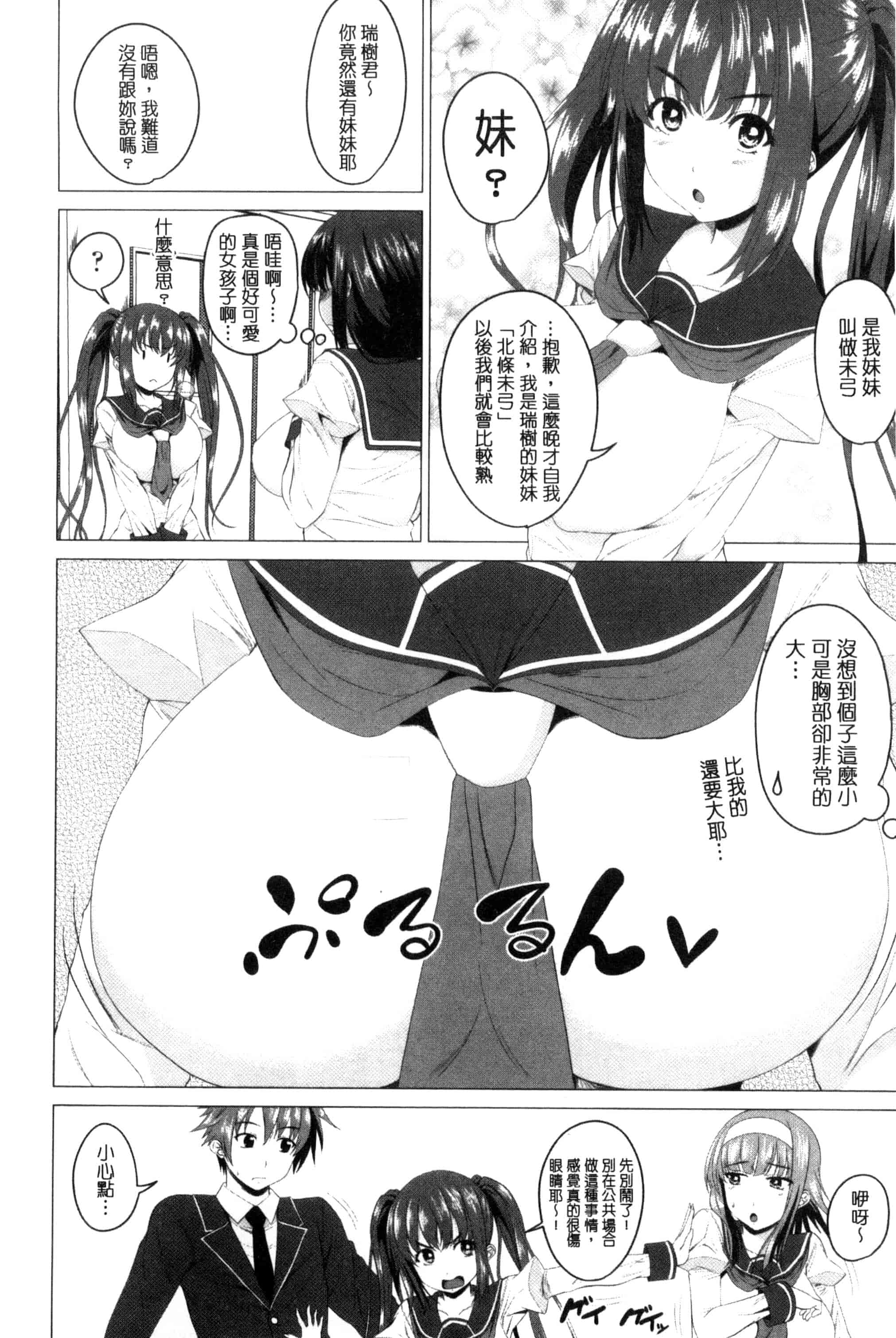 [アーセナル] シタがりJKエッチ_第2集