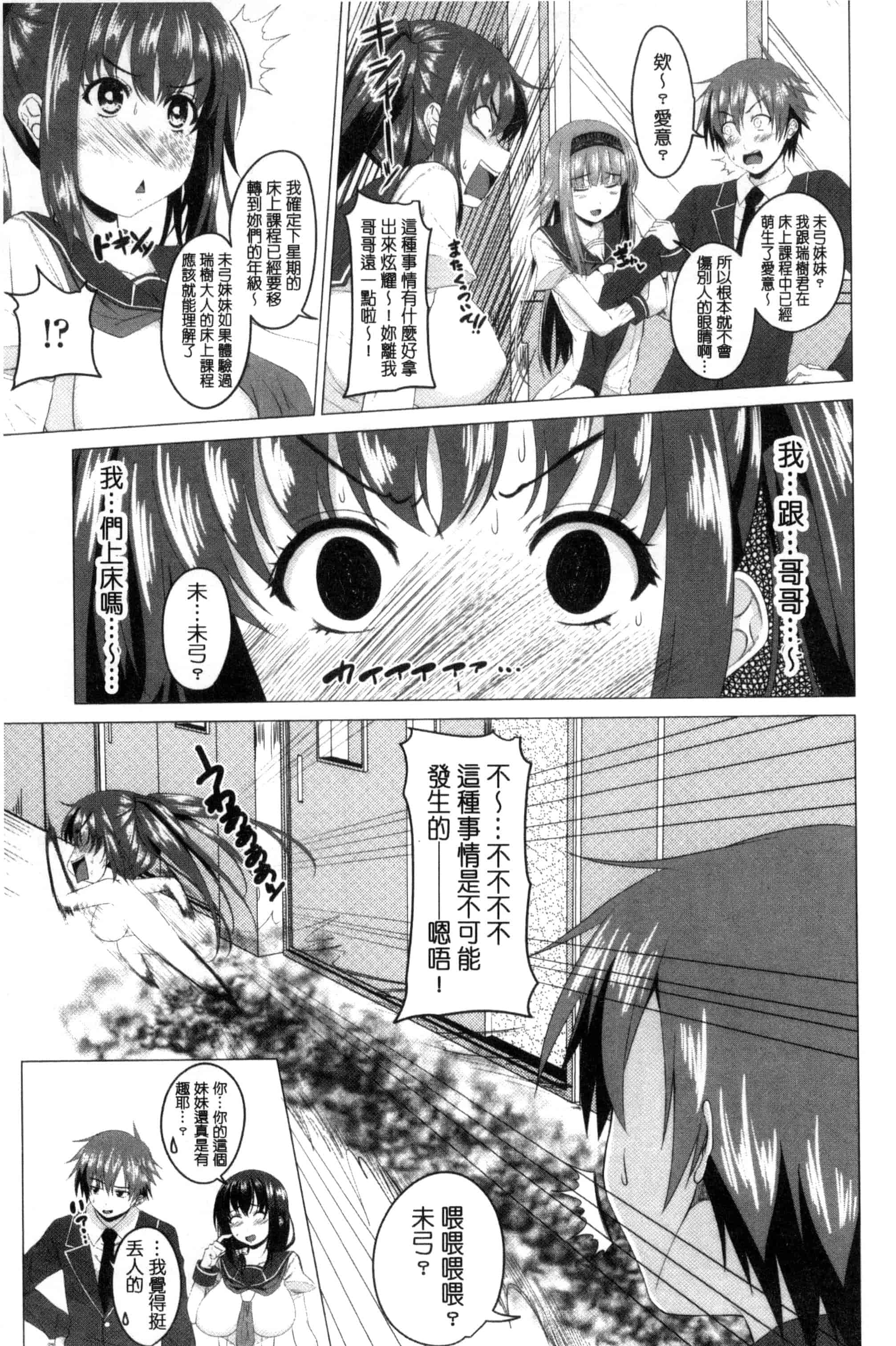 [アーセナル] シタがりJKエッチ_第2集