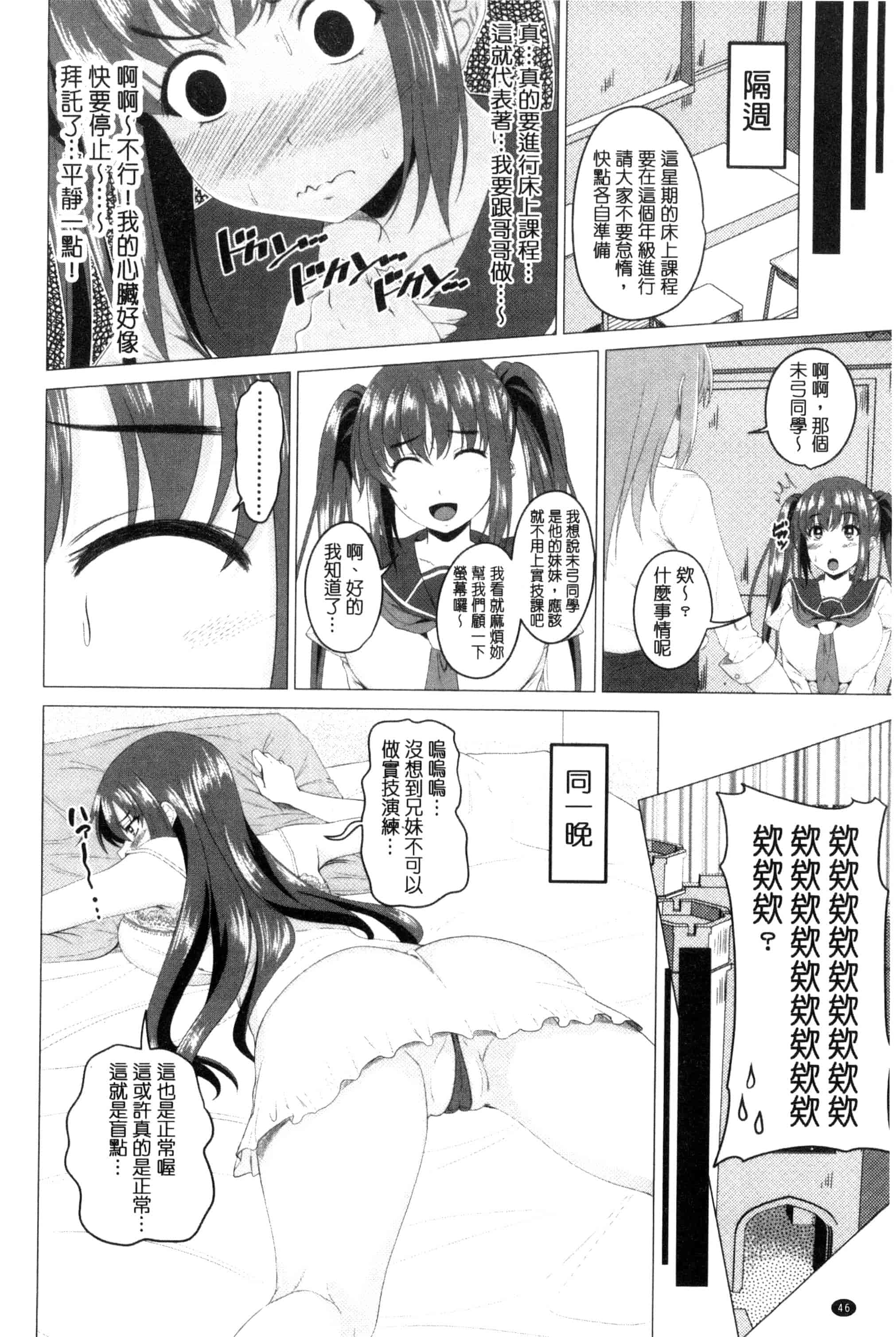 [アーセナル] シタがりJKエッチ_第2集