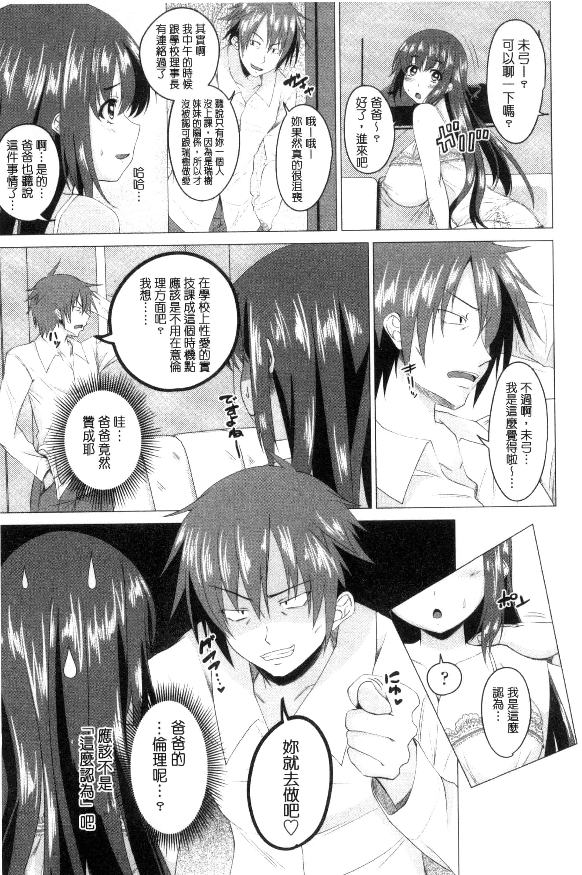 [アーセナル] シタがりJKエッチ_第2集