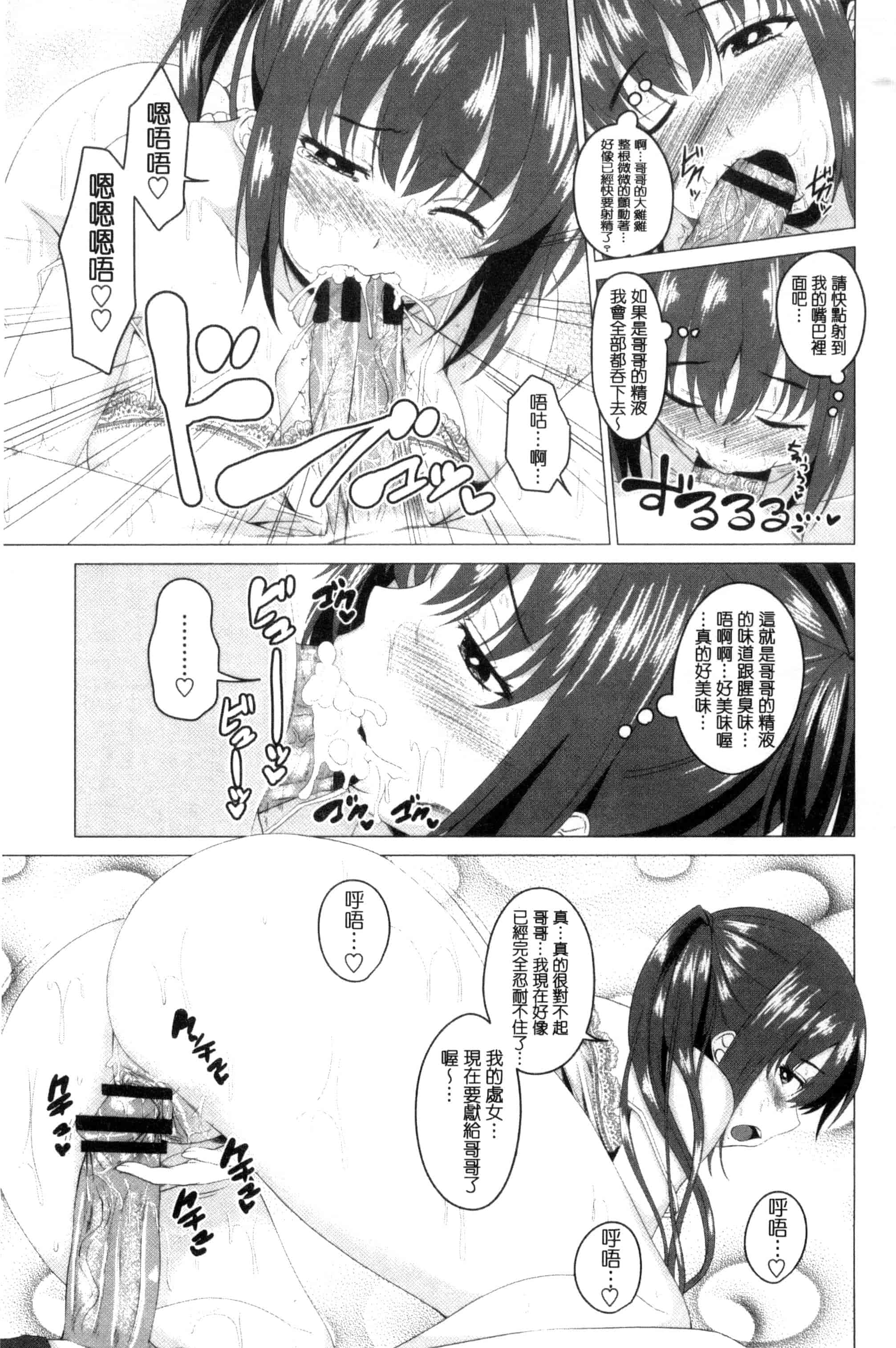 [アーセナル] シタがりJKエッチ_第2集