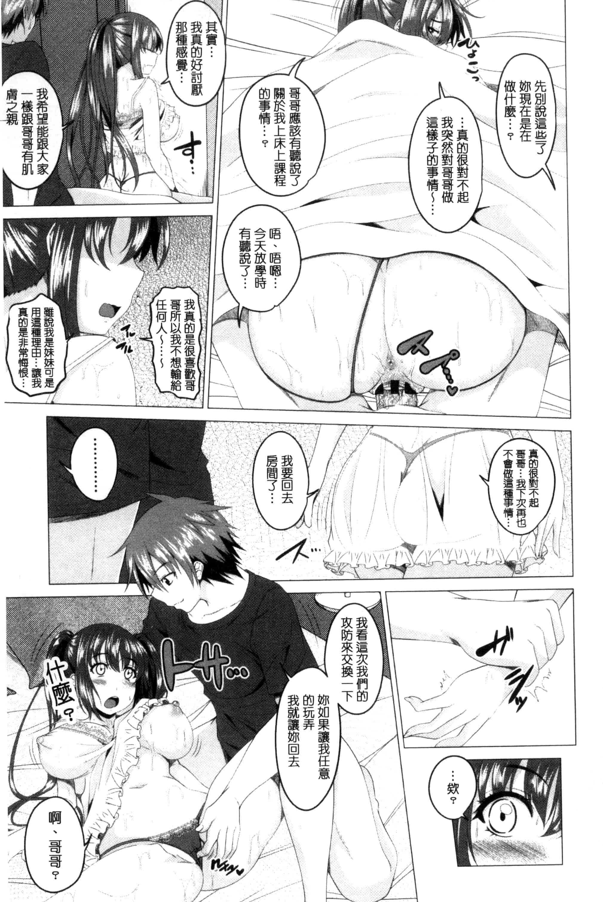 [アーセナル] シタがりJKエッチ_第2集