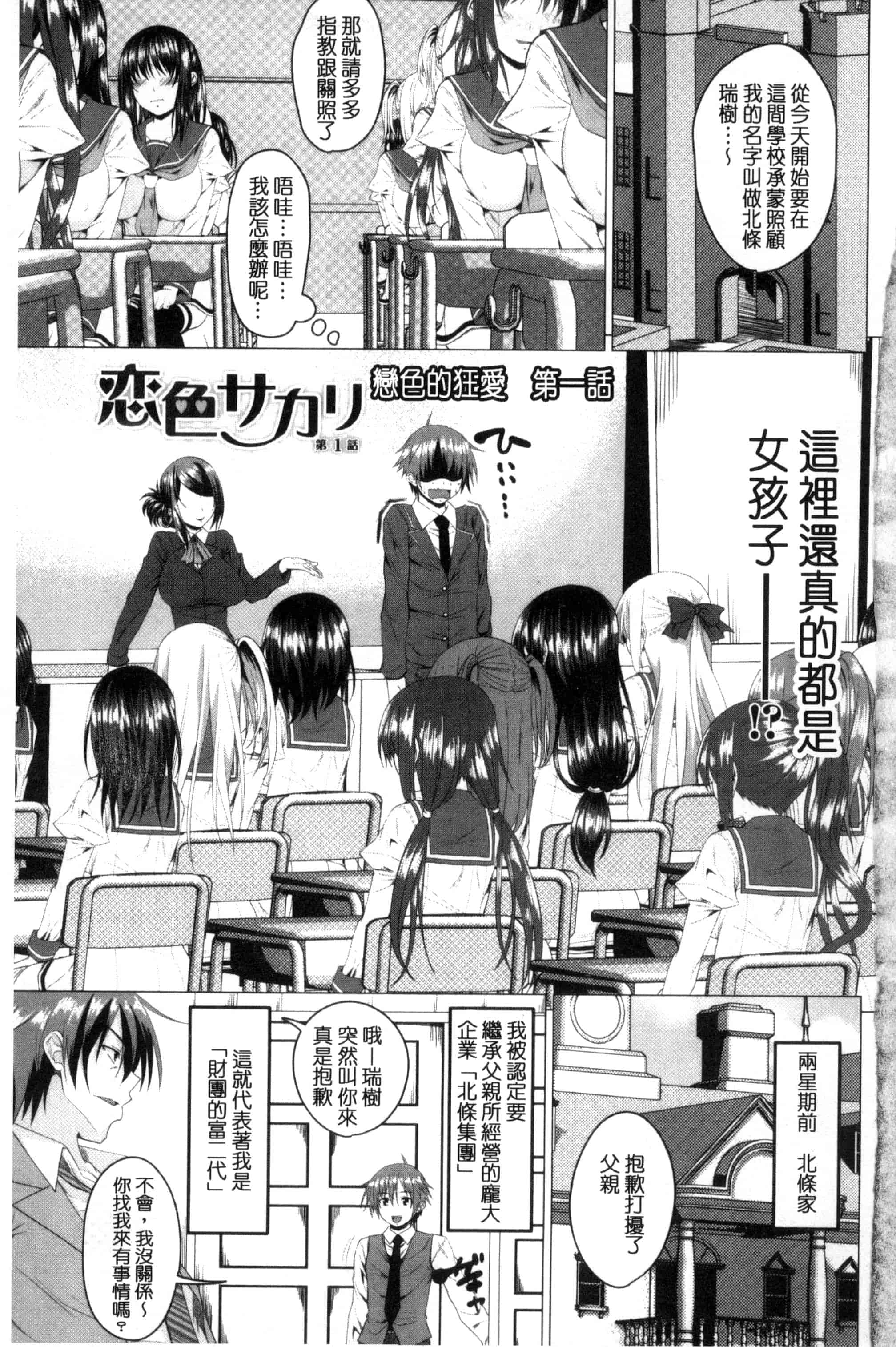 [アーセナル] シタがりJKエッチ_第1集