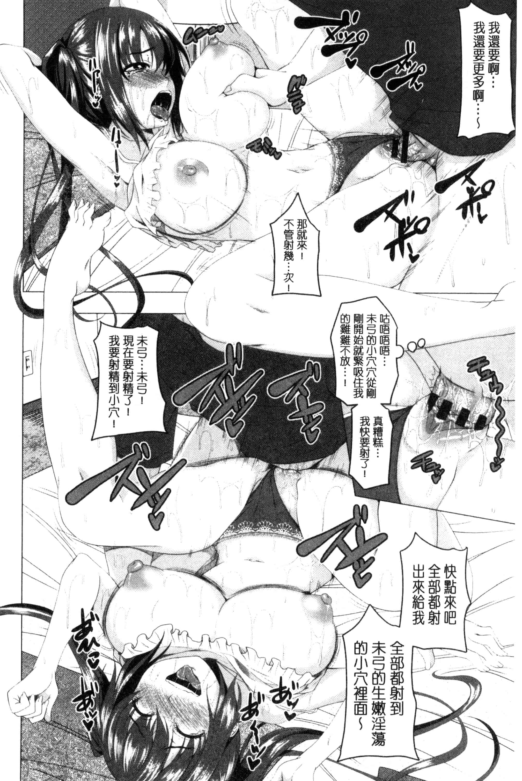 [アーセナル] シタがりJKエッチ_第2集